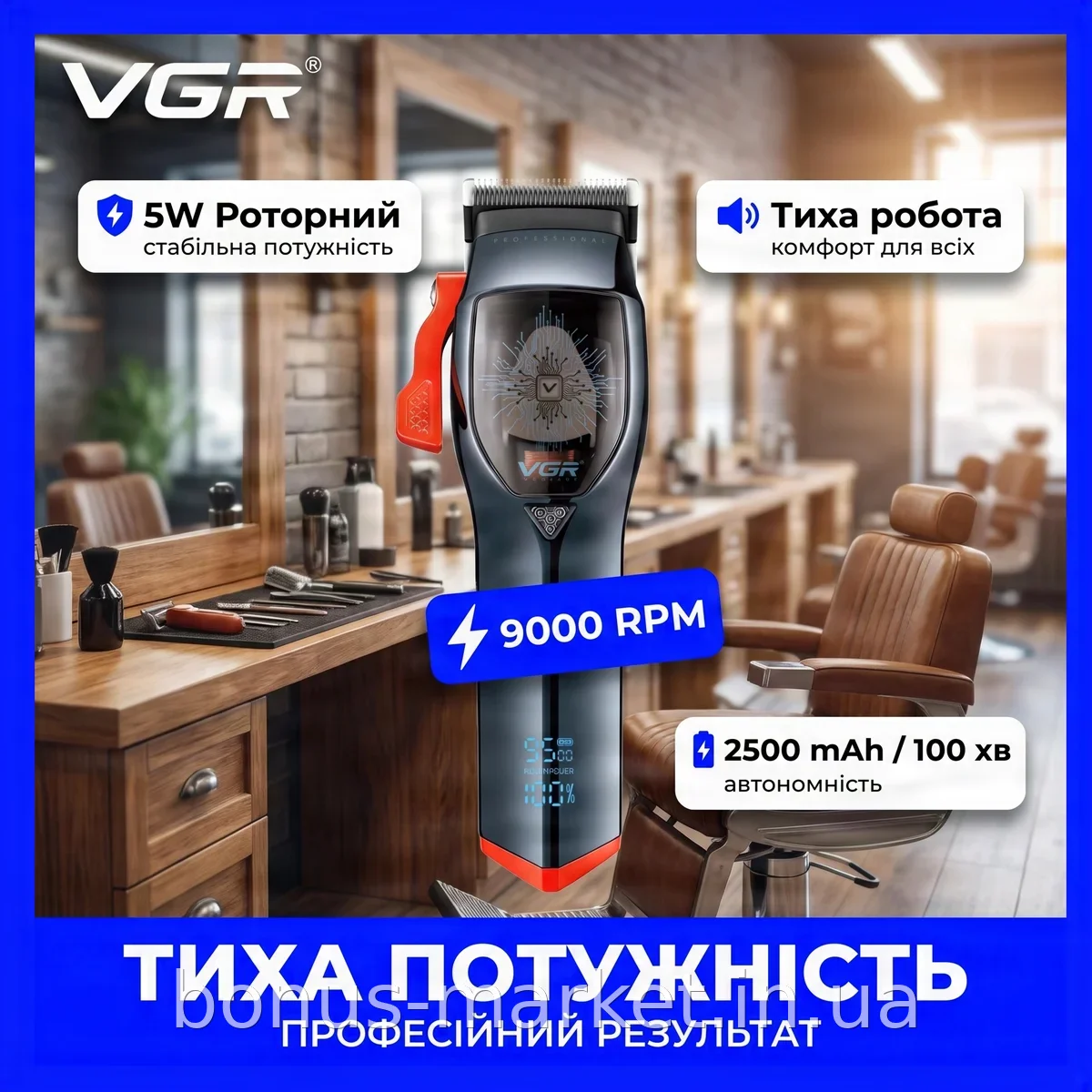 Аккумуляторная машинка для стрижки волос VGR V-647 с LED дисплеем, 4 насадки долгая работа 100 минут