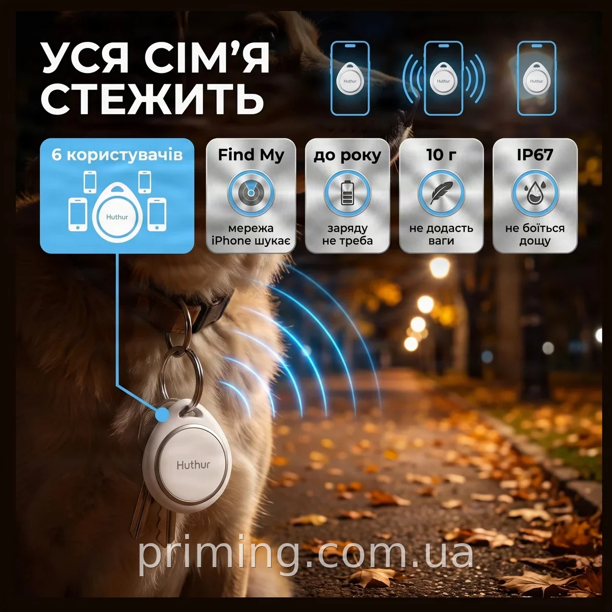 GPS-трекер HUTHUR TAG розумний міні брелок для пошуку речей і домашніх тварин, компактний маячок на ключі
