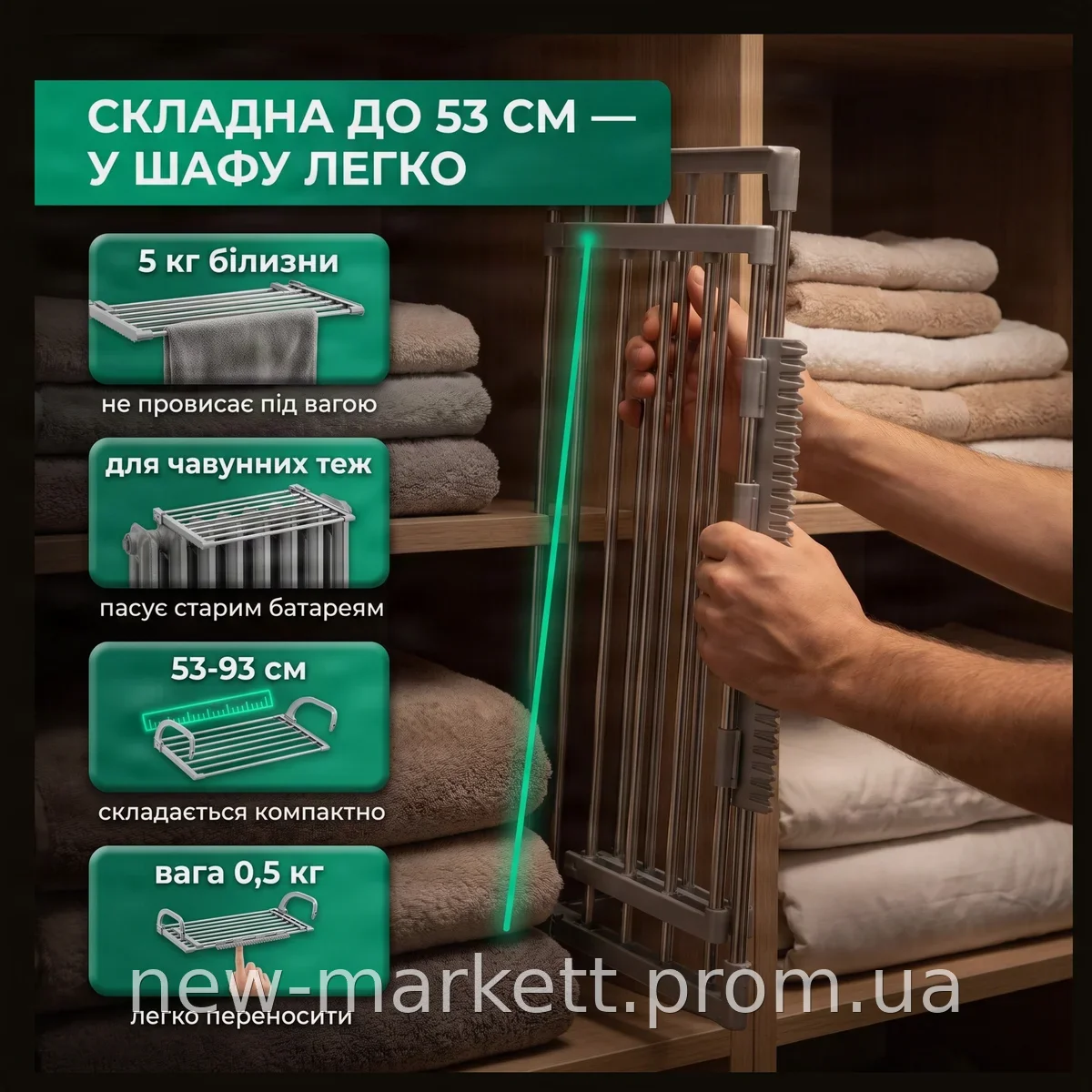 Сушилка для белья на батарею выдвижная 93 см металл, держатели для обуви и мелких вещей, нагрузка 5 кг