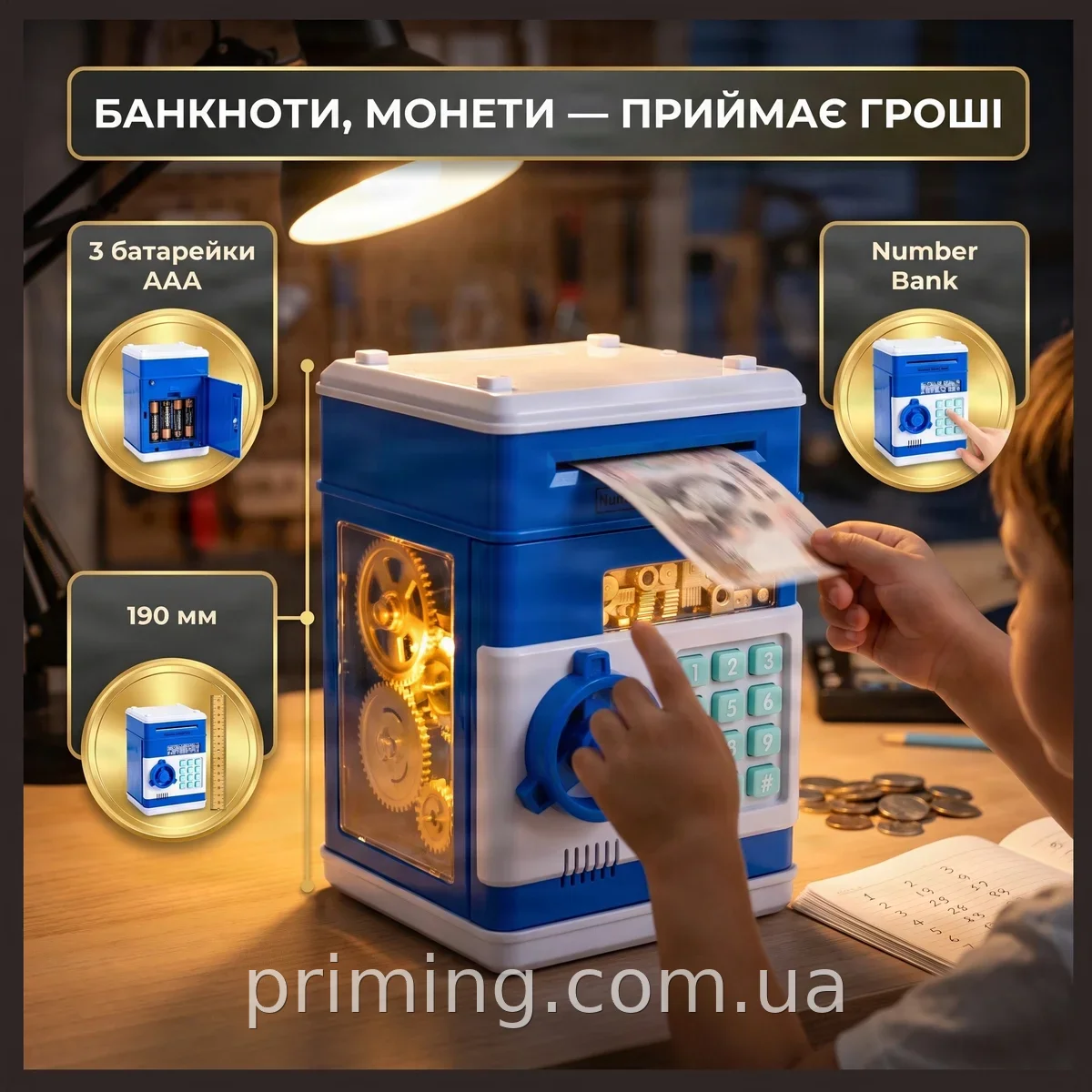 Дитячий сейф-скарбничка Number Bank з електронним кодовим замком та купюроприймачем для монет і банкнот, синій