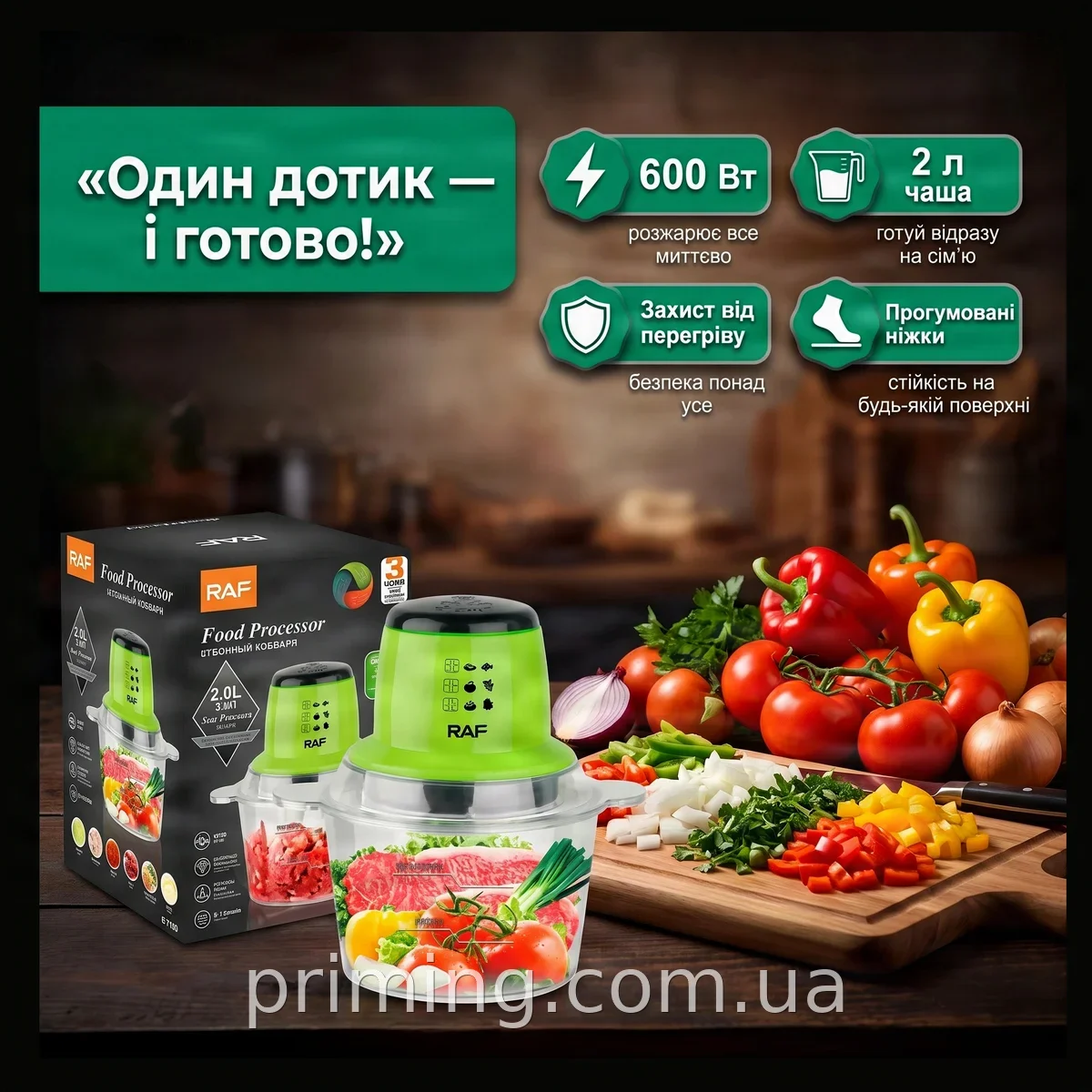 Кухонный комбайн-измельчитель RAF R7039 600W 2л, чоппер для овощей и продуктов, бытовой универсальный