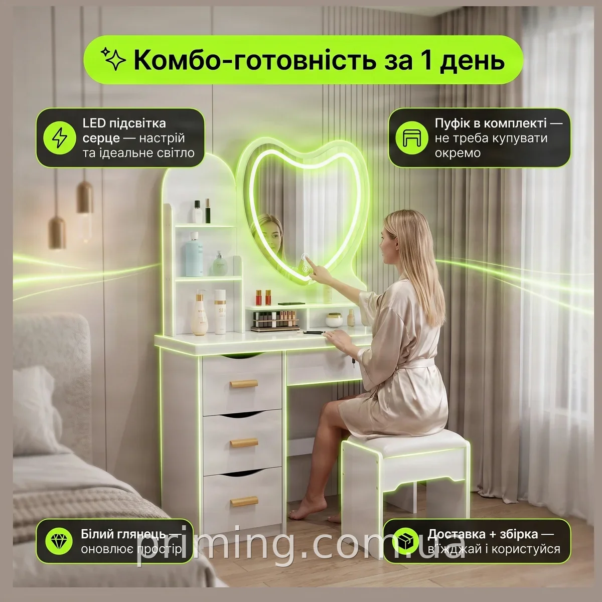 Туалетный столик белый с LED-зеркалом-сердцем и пуфиком, ящики для хранения косметики в спальню OM227