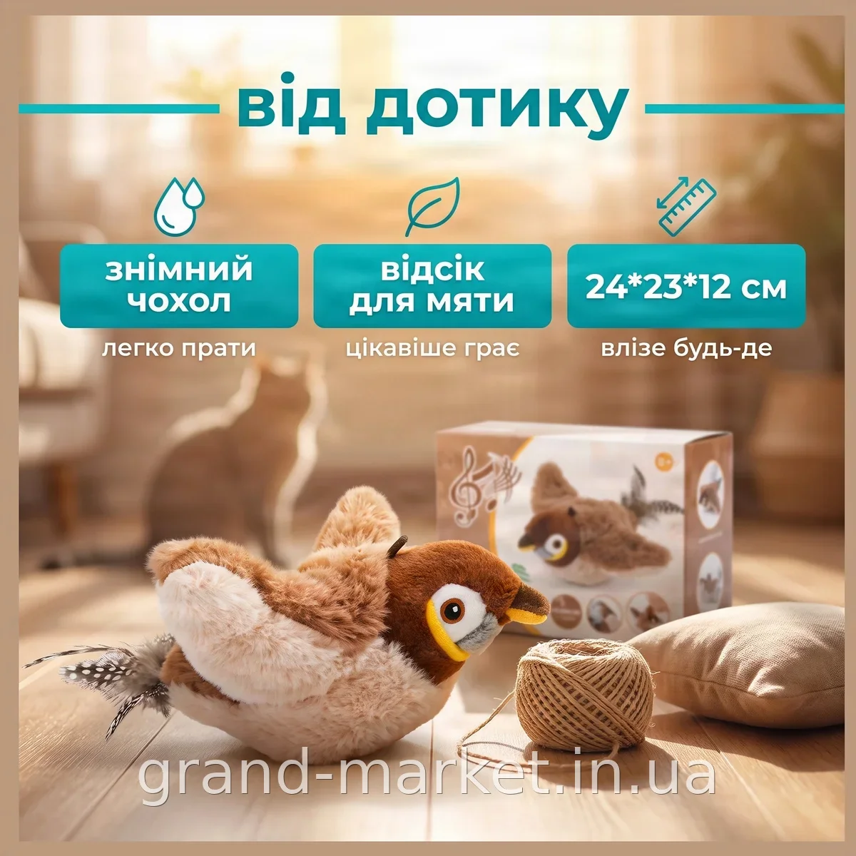 Інтерактивна іграшка для котів «Пташка» з махаючими крилами плюшева на USB зарядці яскрава різних кольорів