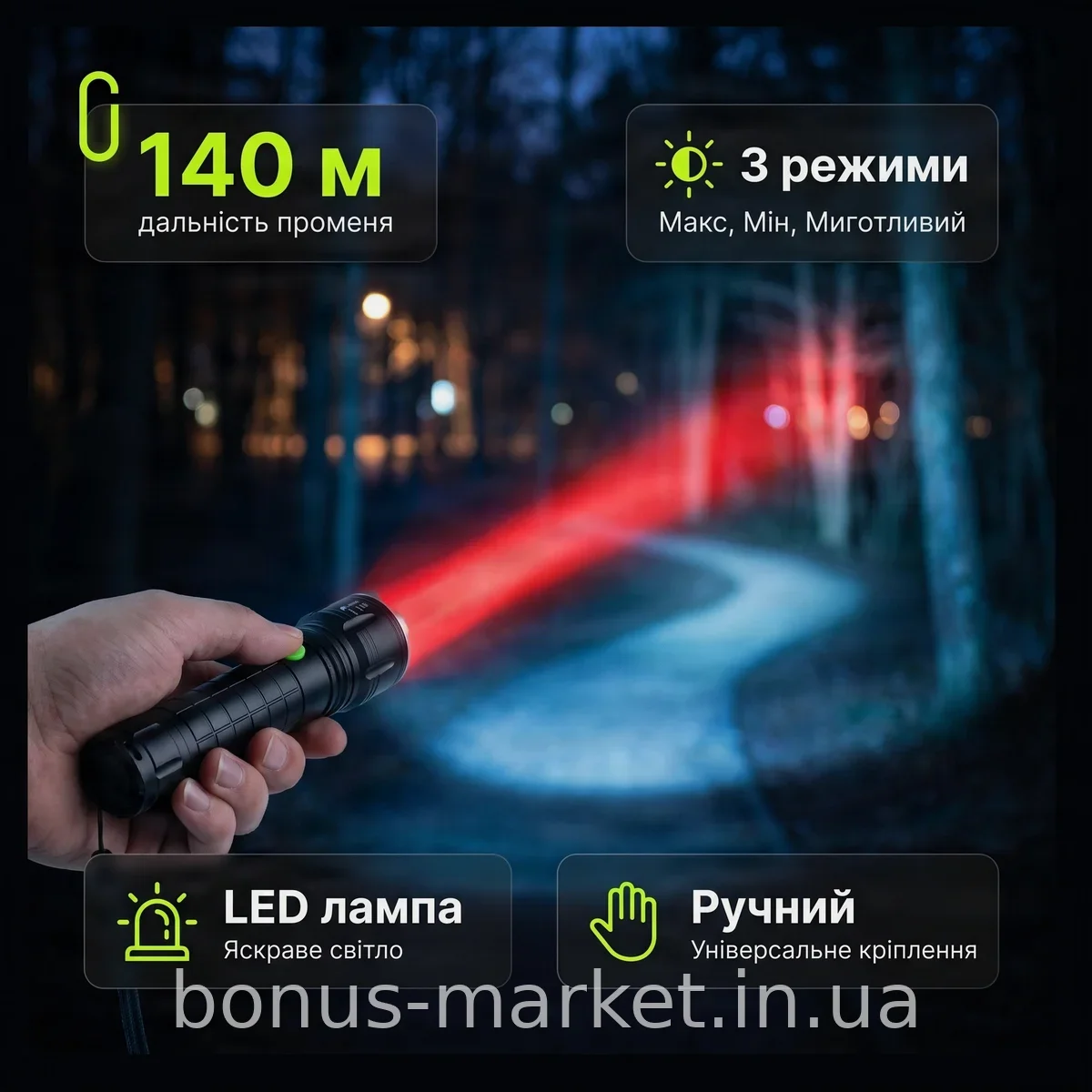 Мощный ручной светодиодный фонарь Bailong BL-B23 с красным светом для рыбалки, охоты и туризма, универсальный