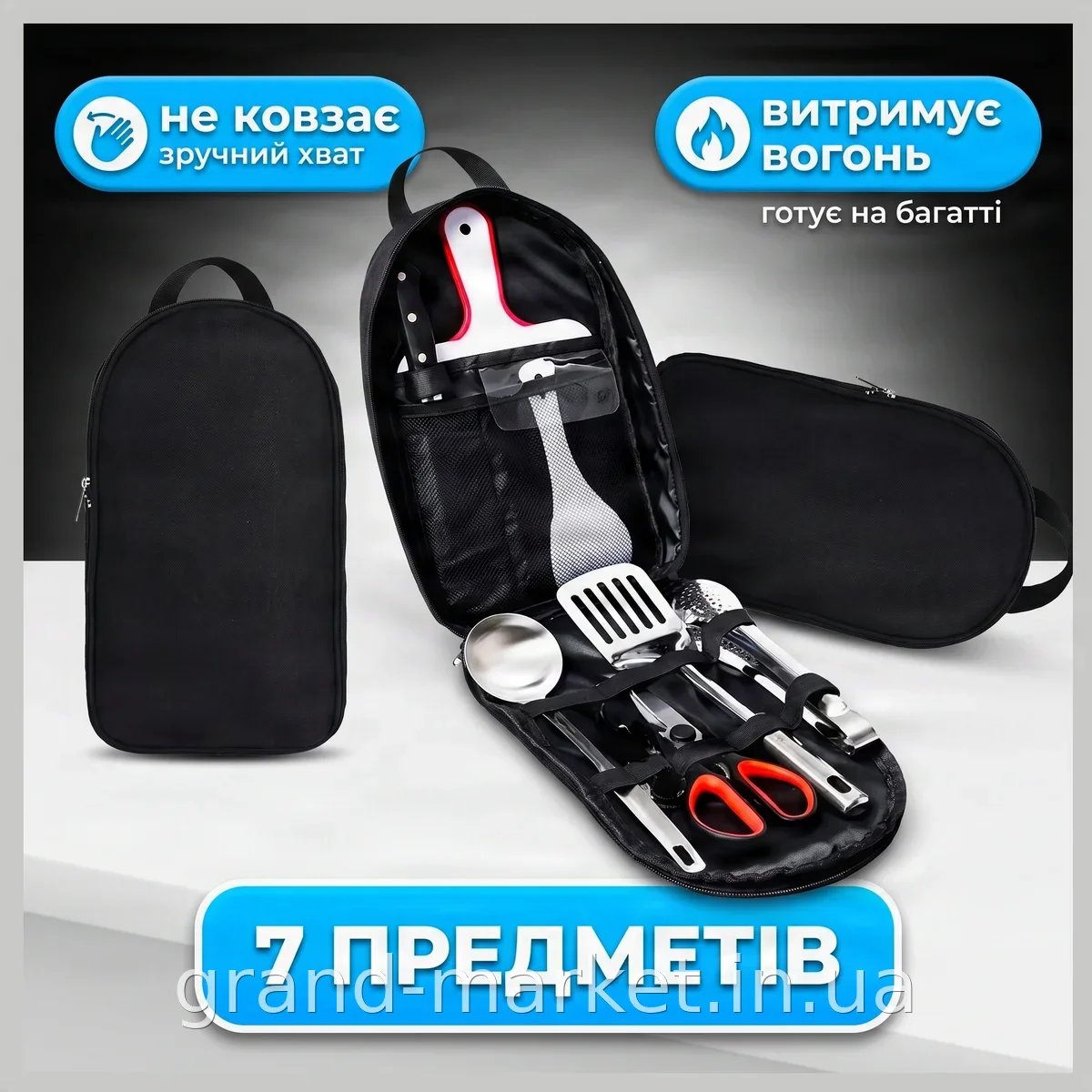 Набор туристической посуды из нержавеющей стали для кемпинга и пикника 7 предметов в сумке черный, вес 1 кг