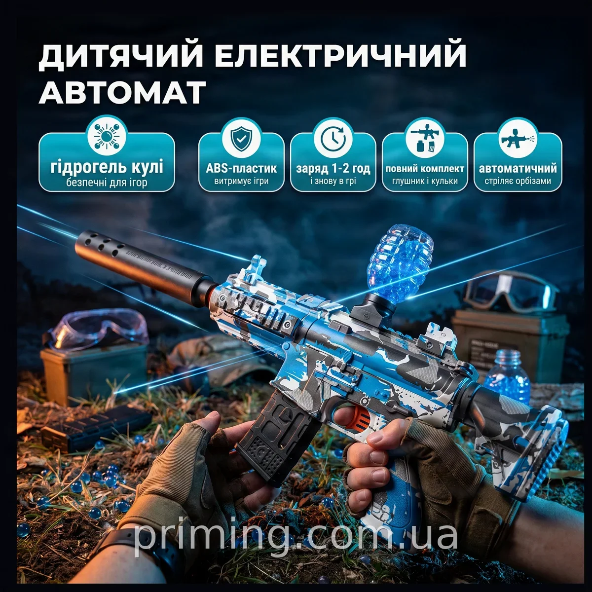 Електричний автомат на гідрокульках АК-47 міні акумуляторний для дітей 14+ років з глушником у подарунок