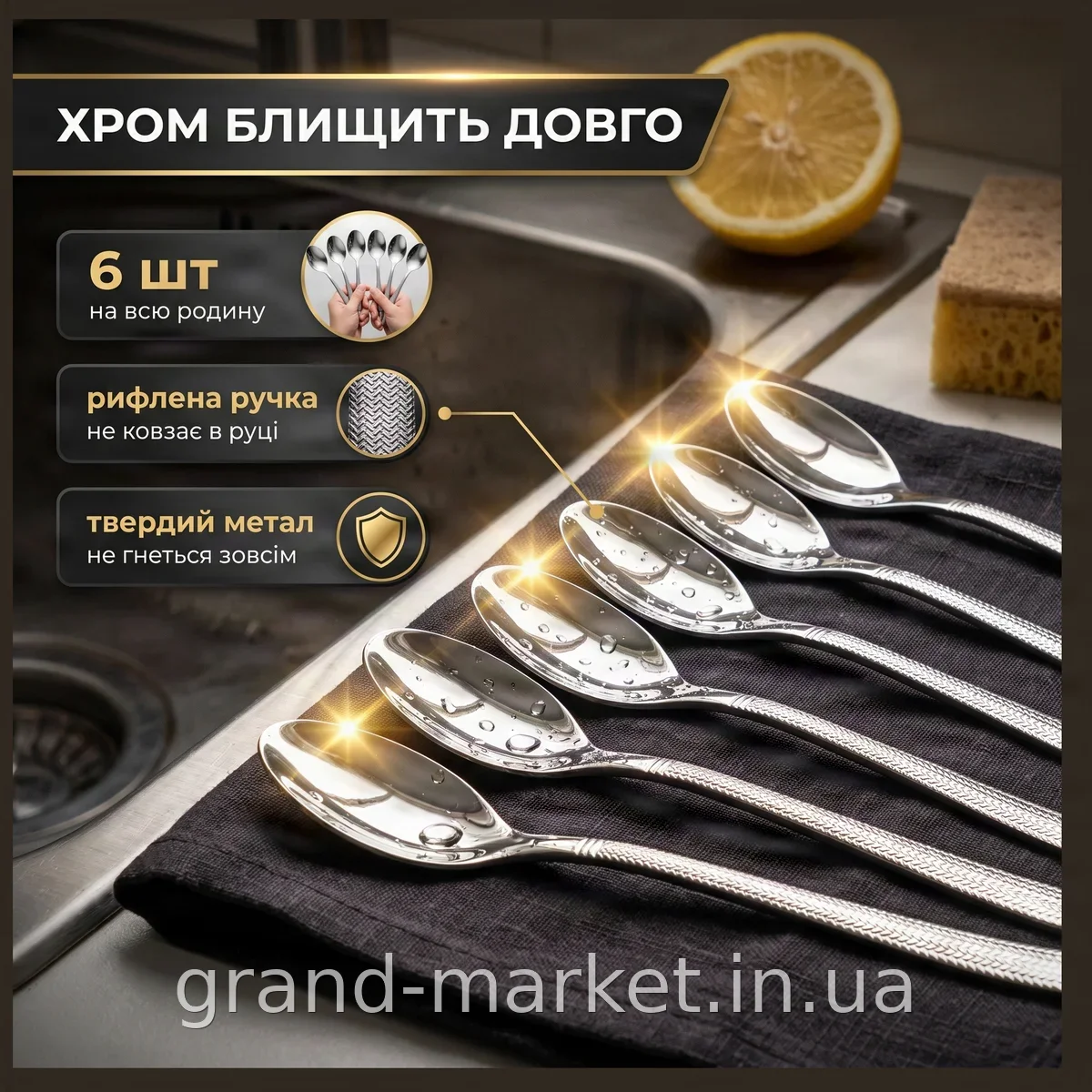 Набор чайных ложек хромированных рифленых 6 штук из металла для чая, десертов и сервировки стола BUV