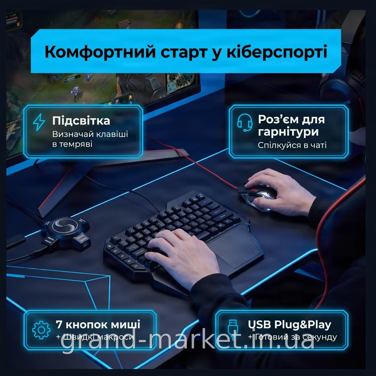 Игровой набор клавиатуры и мыши Hub Mix Pro 3 в 1, USB проводная мембранная, с подсветкой, разъем под наушники
