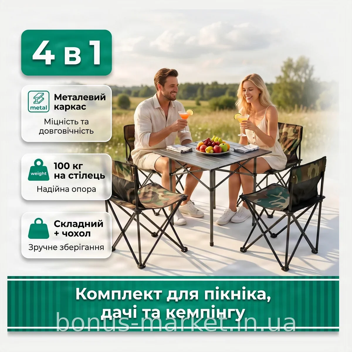 Складний похідний стіл зі стільцями 4 в 1 - комплект для пікніка, дачі та кемпінгу, металевий, у чохлі