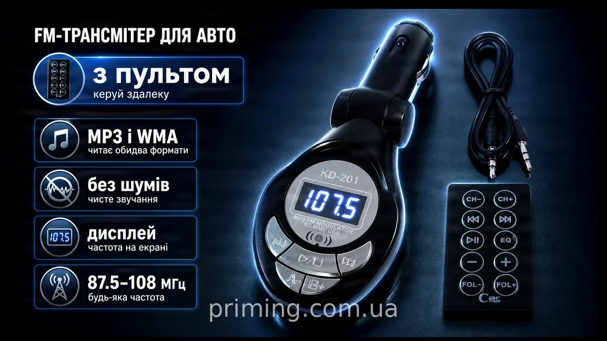 FM-трансмітер для авто з пультом, MP3-плеєром, USB, SD, TF, MMC, дисплеєм - від прикурювача