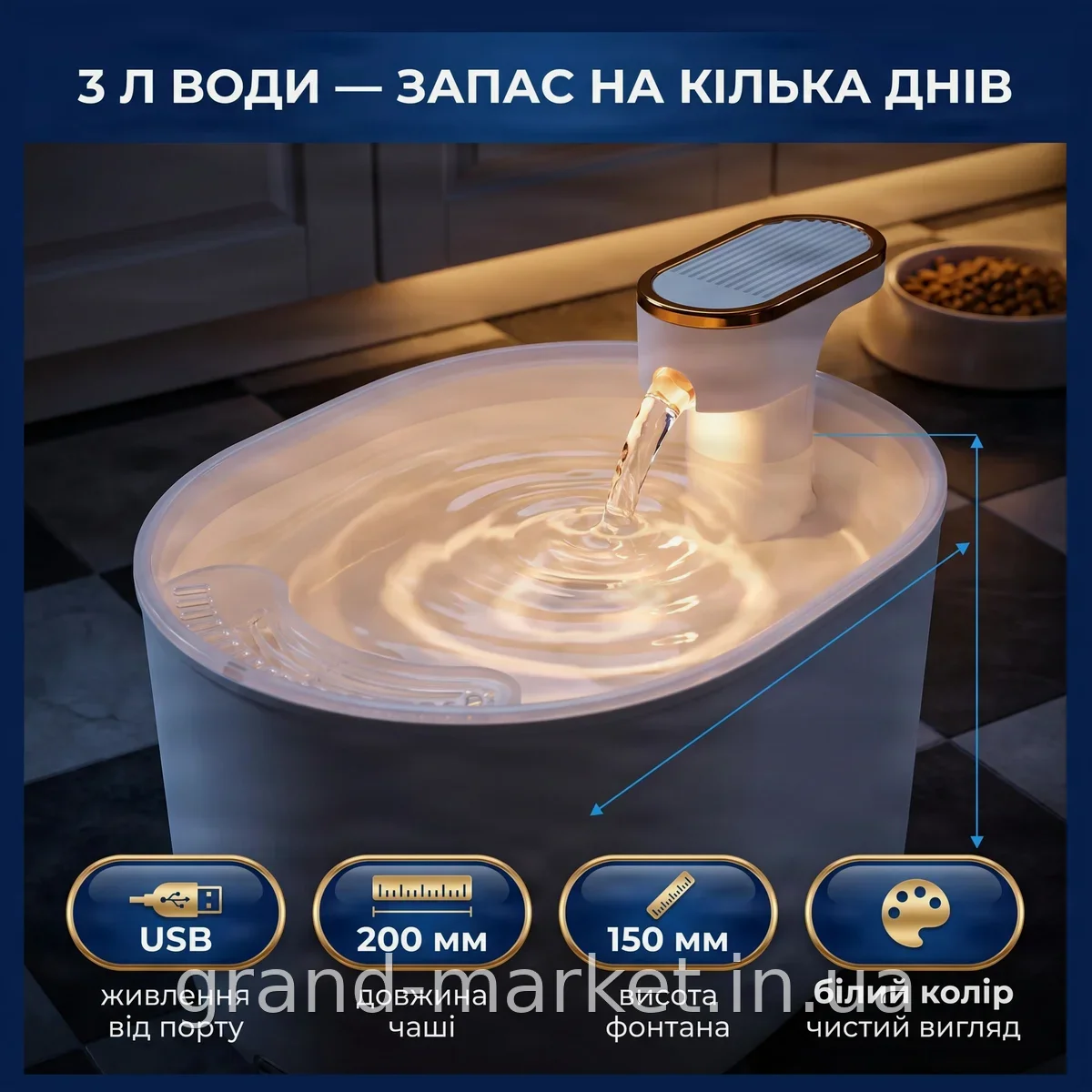 Автоматичний фонтан-напувалка для котів і собак 3 л з USB, безшумна циркуляція води та змінний вугільний фільтр