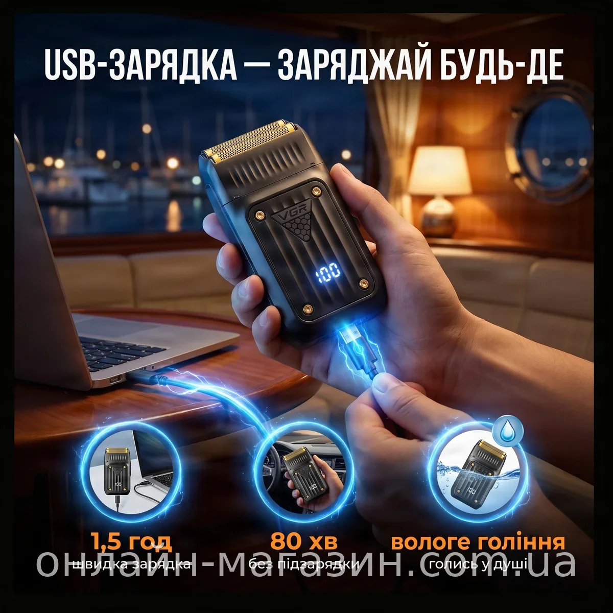 Электробритва VGR V-363 аккумуляторная беспроводная сеточная, LED дисплей, USB быстрая зарядка, влажное бритье