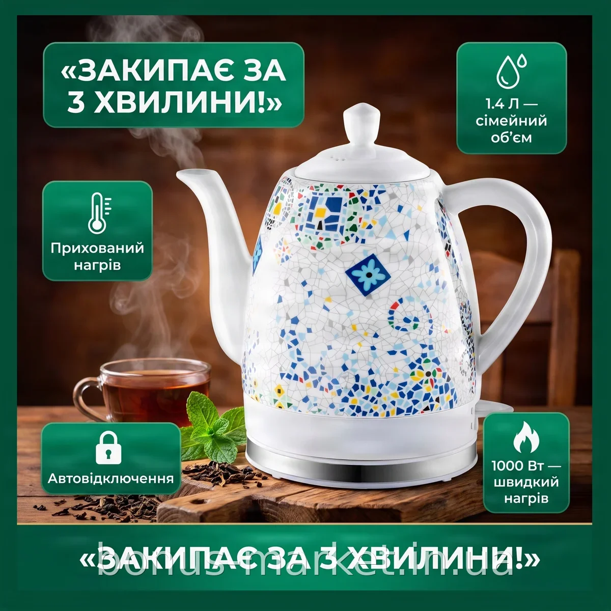 Электрический чайник керамический 1.4 л Domotec MS-7837 белый, 1000 Вт, скрытый нагреватель, автоотключение