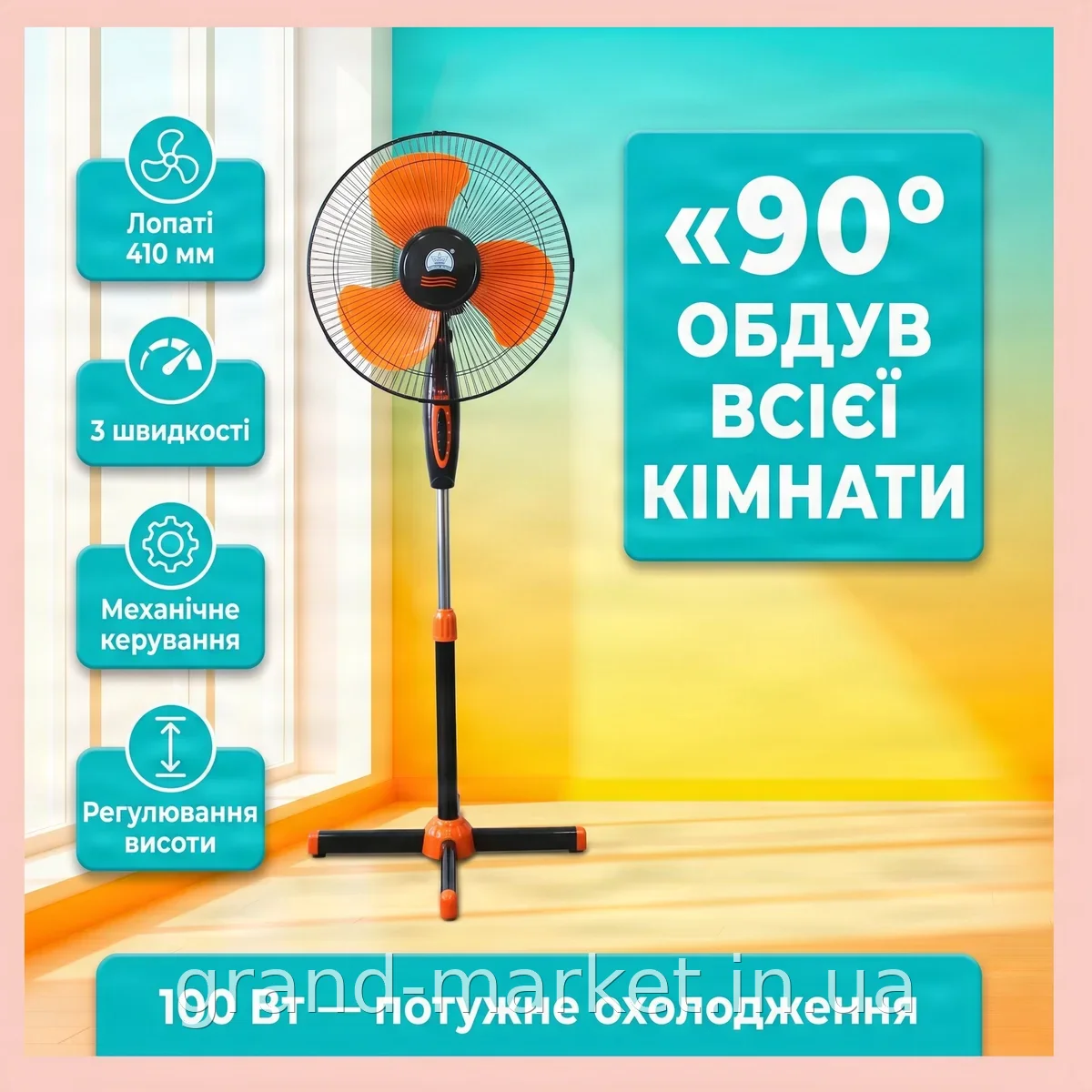 Напольный вентилятор Changli Crown FS-1619 16 дюймов, металлические лопасти, 3 скорости для офиса и дома
