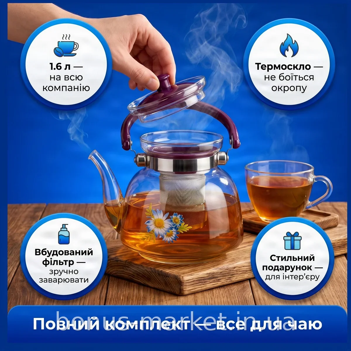 Заварник FlorA UN-1186 1.6 л термостойкое стекло с фильтром для чая и кофе - стильный подарок для интерьера