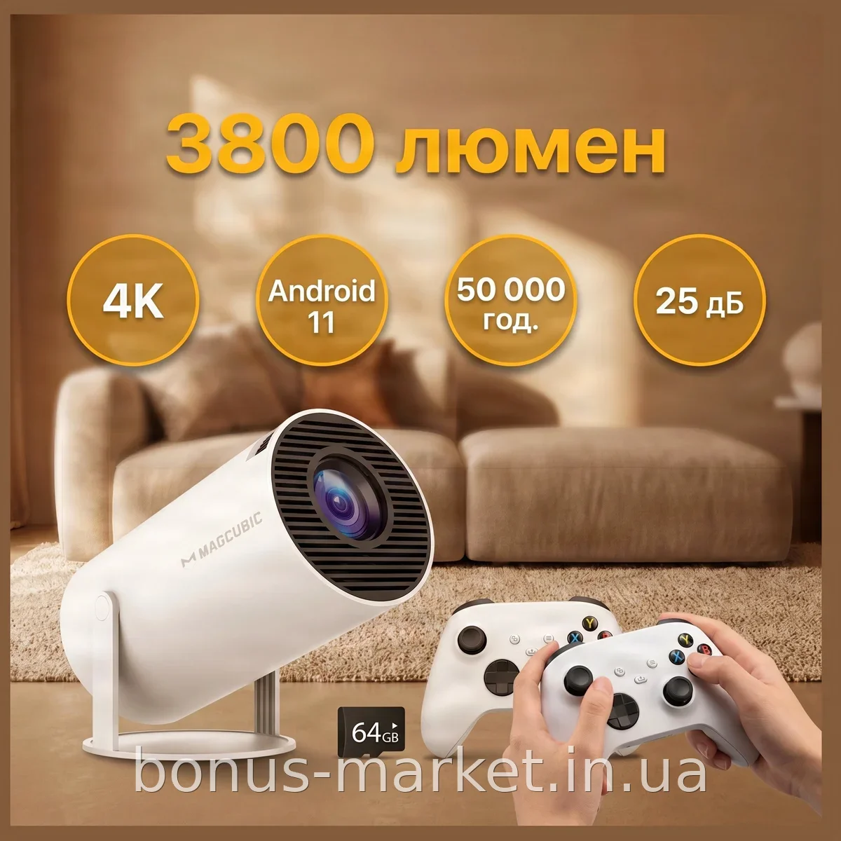 Портативный проектор Magcubic HY300 Pro 3800 люмен, мини LED Full HD 1080p с Wi-Fi для домашнего кинотеатра