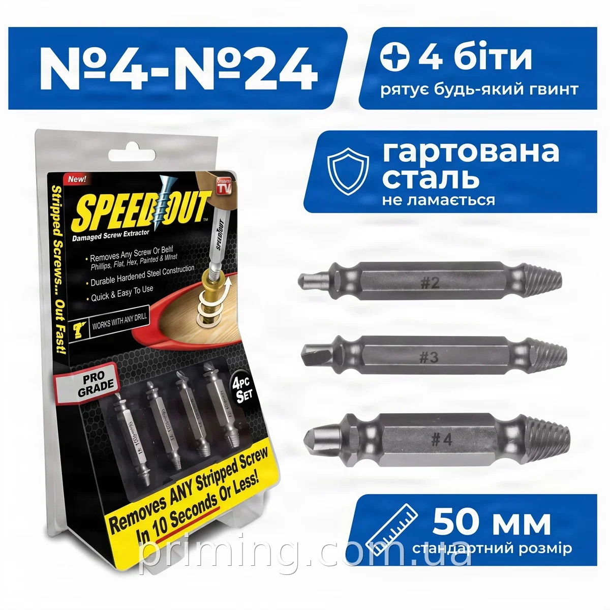 Набор бит Speed Out для выкручивания поврежденных саморезов и шурупов, двусторонние насадки из стали 4 шт (арт