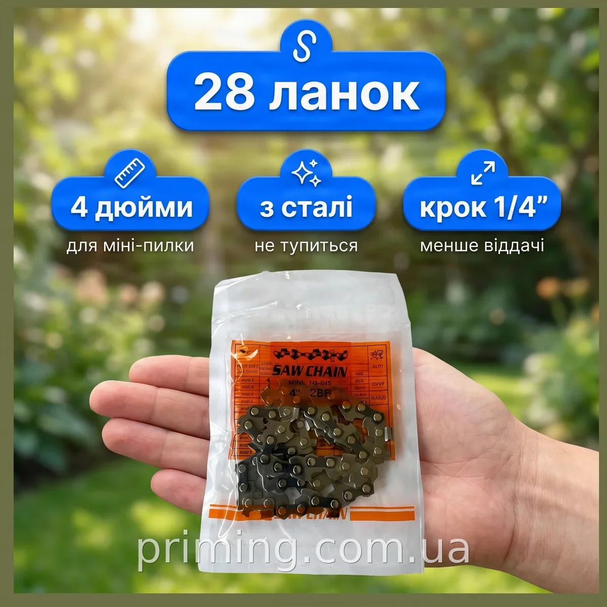 Пильный цепь Saw Chain 4 дюйма (ART-5080) для аккумуляторной минипилы FM227 профессиональный режущий