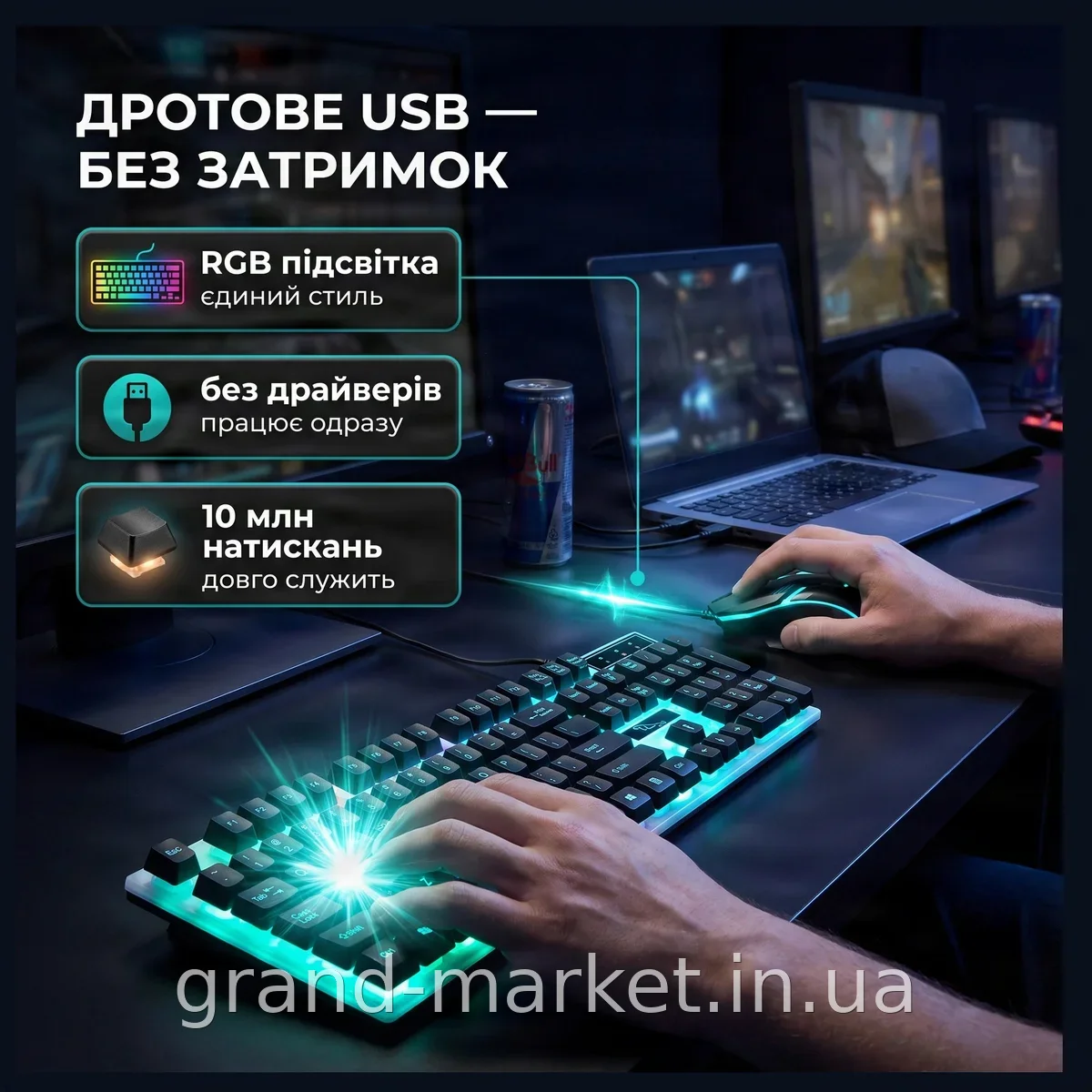 Ігровий набір клавіатура і миша G21B механічна провідна з RGB LED підсвіткою для ПК і ноутбука чорний