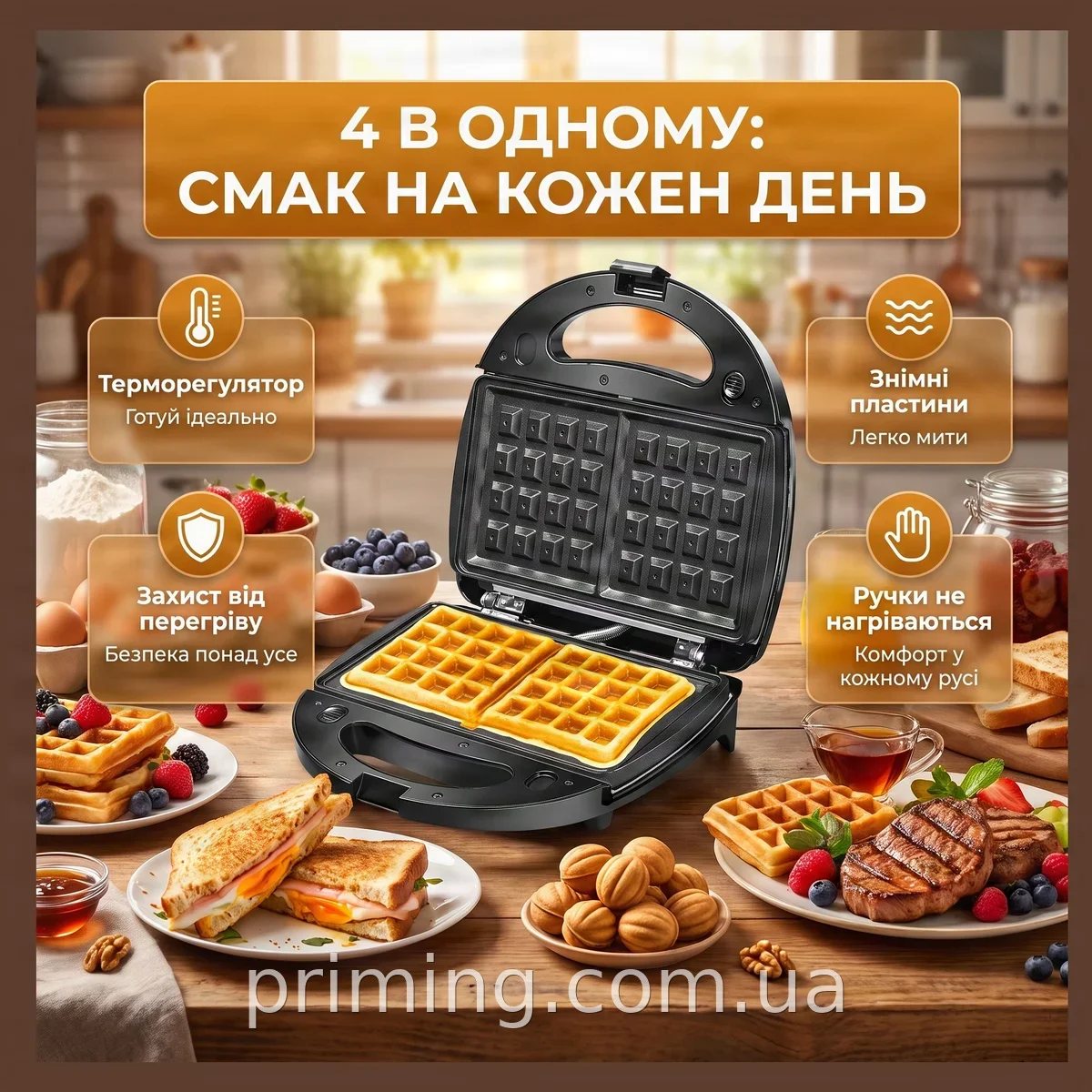 Мультимейкер Crownberg CB-1076 4в1 - гриль, сендвичница, вафельница и орешница со съемными панелями