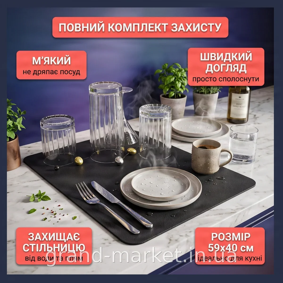 Вологовбираючий кухонний килимок для сушіння посуду 59x40 см - м'який, швидкий у догляді, захищає стільницю, чорний