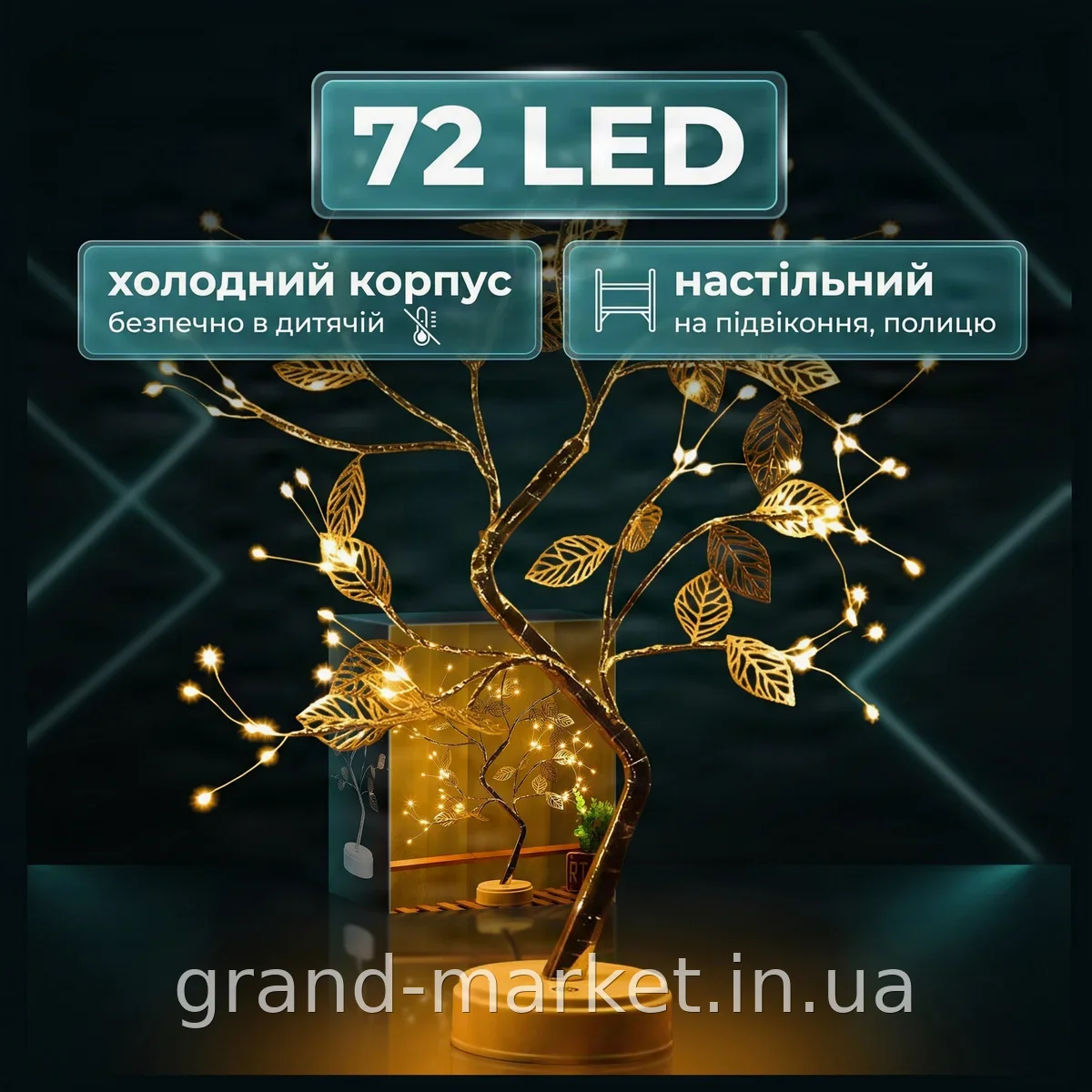 Светильник настольный ночник декоративный в виде дерева с 72 светодиодами LED, для уюта в спальне AND5414