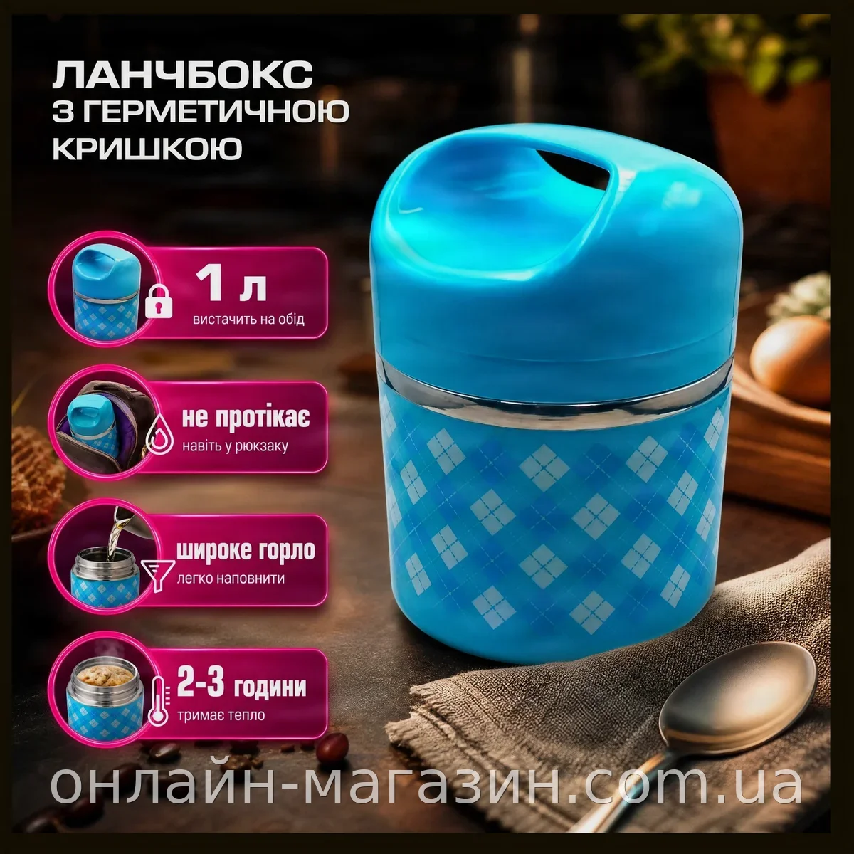 Ланчбокс UNIQUE UN-1520 1л из нержавеющей стали круглый с герметичной крышкой для еды в офис и на пикник