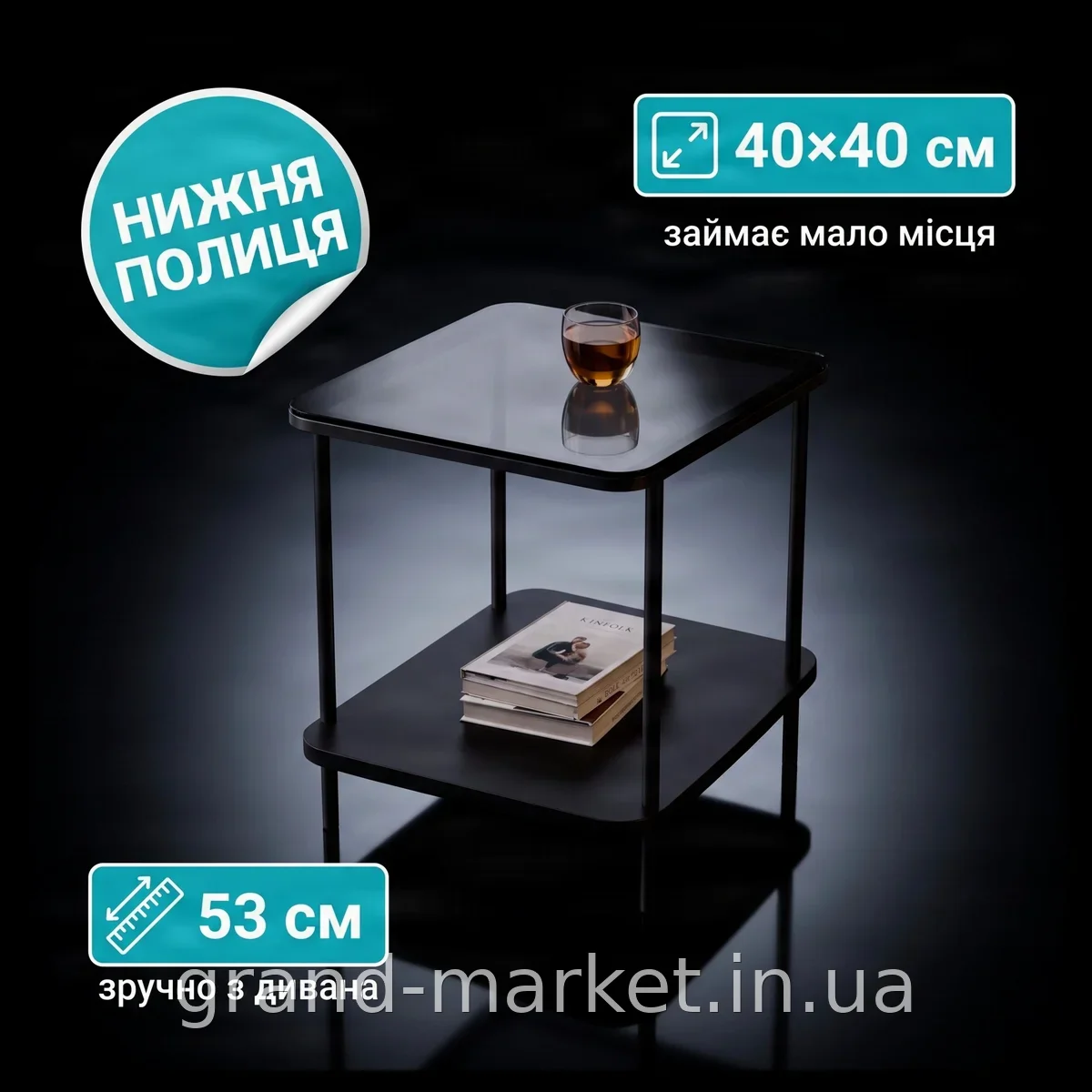 Чорний журнальний столик AND-1926 - компактний, стильний мінімалізм для дому