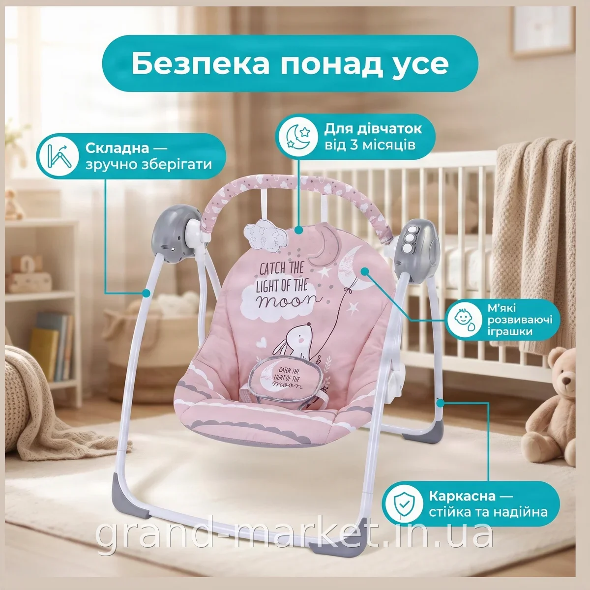 Детские электронные качели-люлька X-645, розовые, для новорожденных - автоматическое укачивание с музыкой
