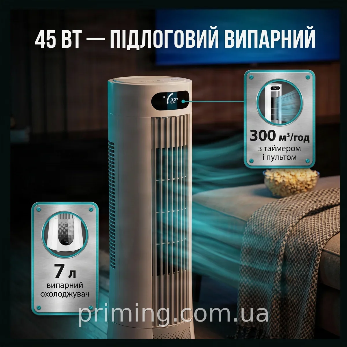 Охладитель воздуха Klarstein Skyscraper Frost 45 Вт напольный испарительный, с баком 7 л и пультом, таймер 7 ч