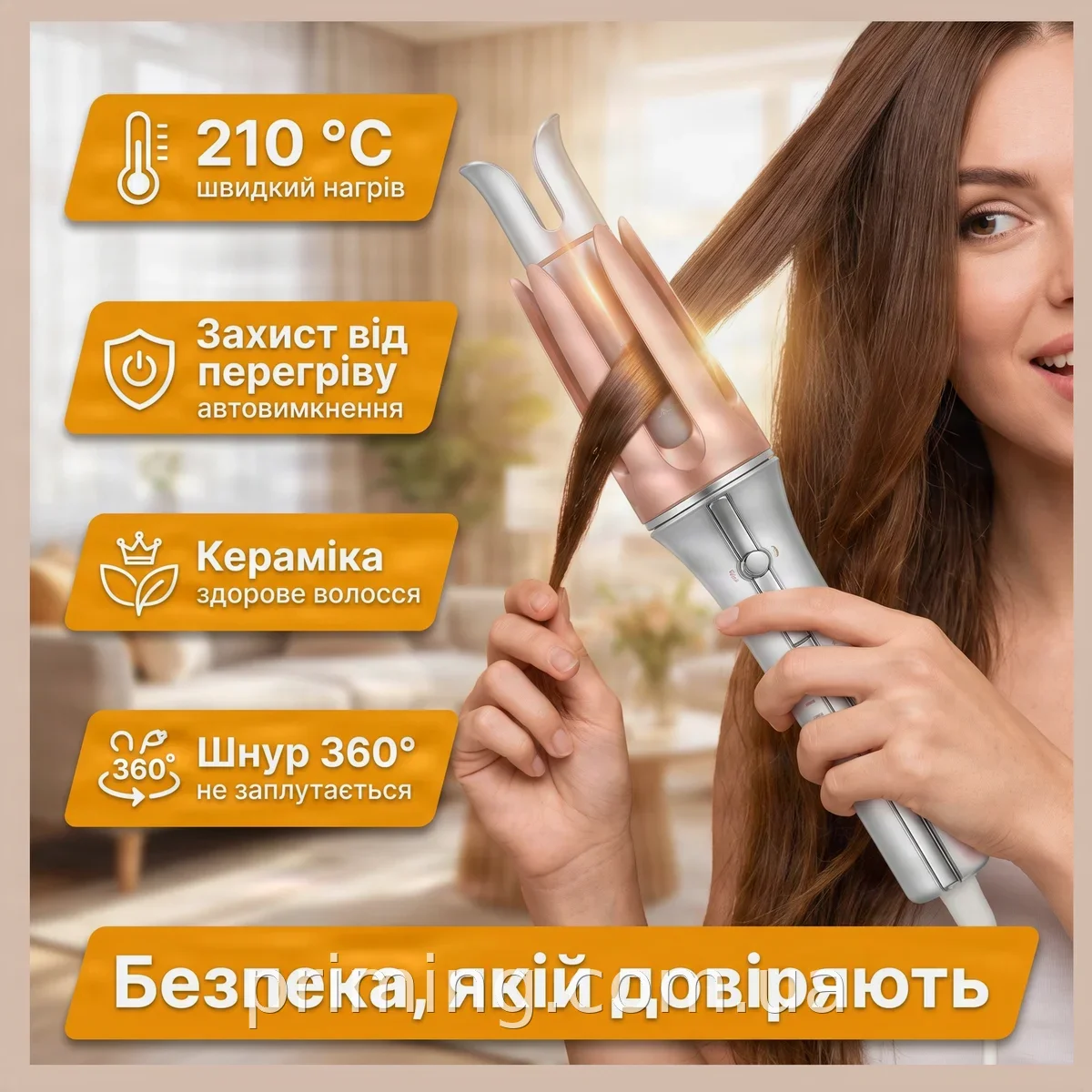 Автоматическая плойка для завивки волос Hair Curler Bella с керамическим покрытием и нагревом до 210°C