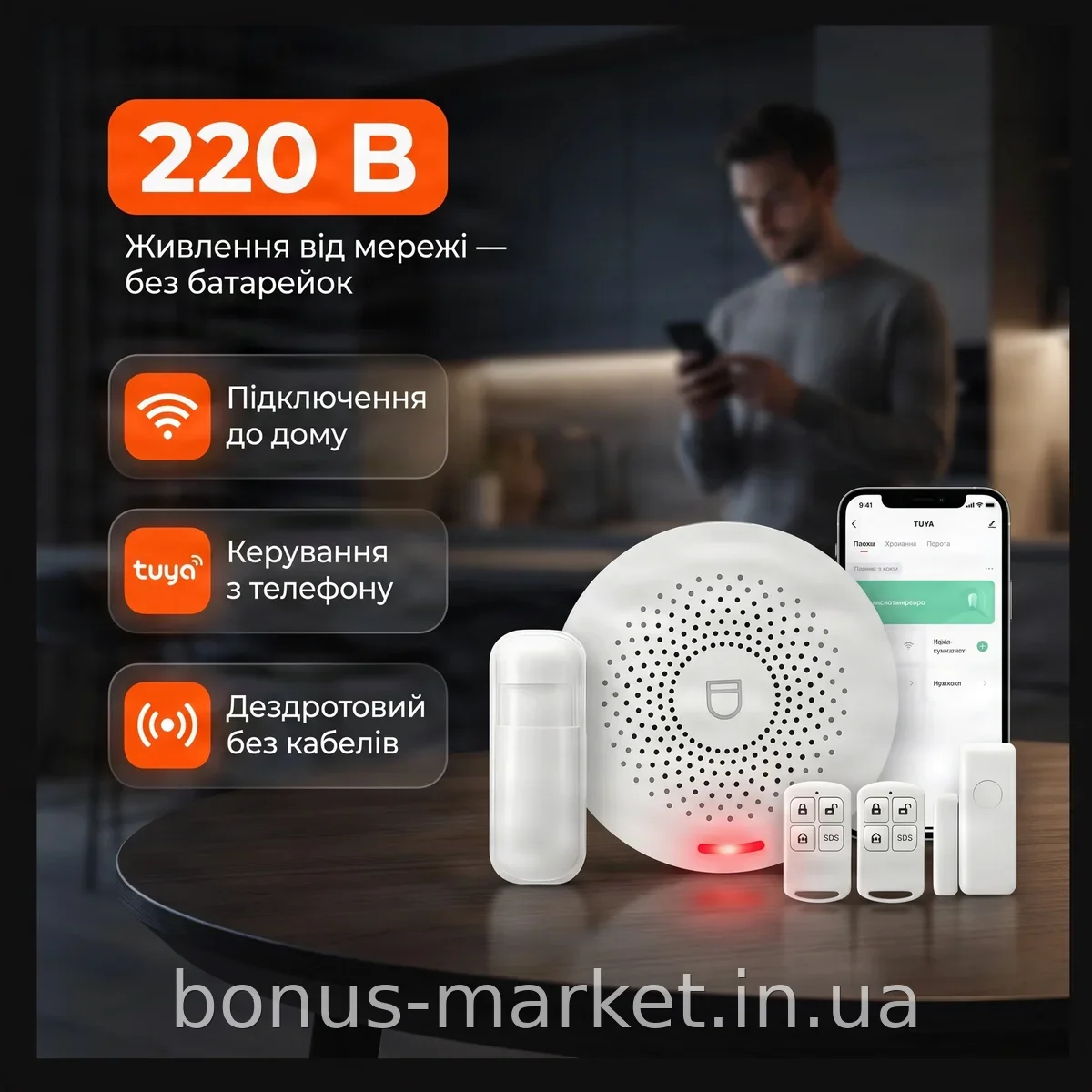 Беспроводная сигнализация для дома с Wi-Fi и управлением через приложение TUYA, 220 В для охраны квартиры