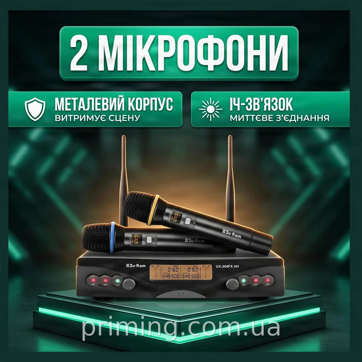 Радіосистема вокальна Su-Kam UX-204FX з двома радіомікрофонами, бездротова, для караоке та концертів