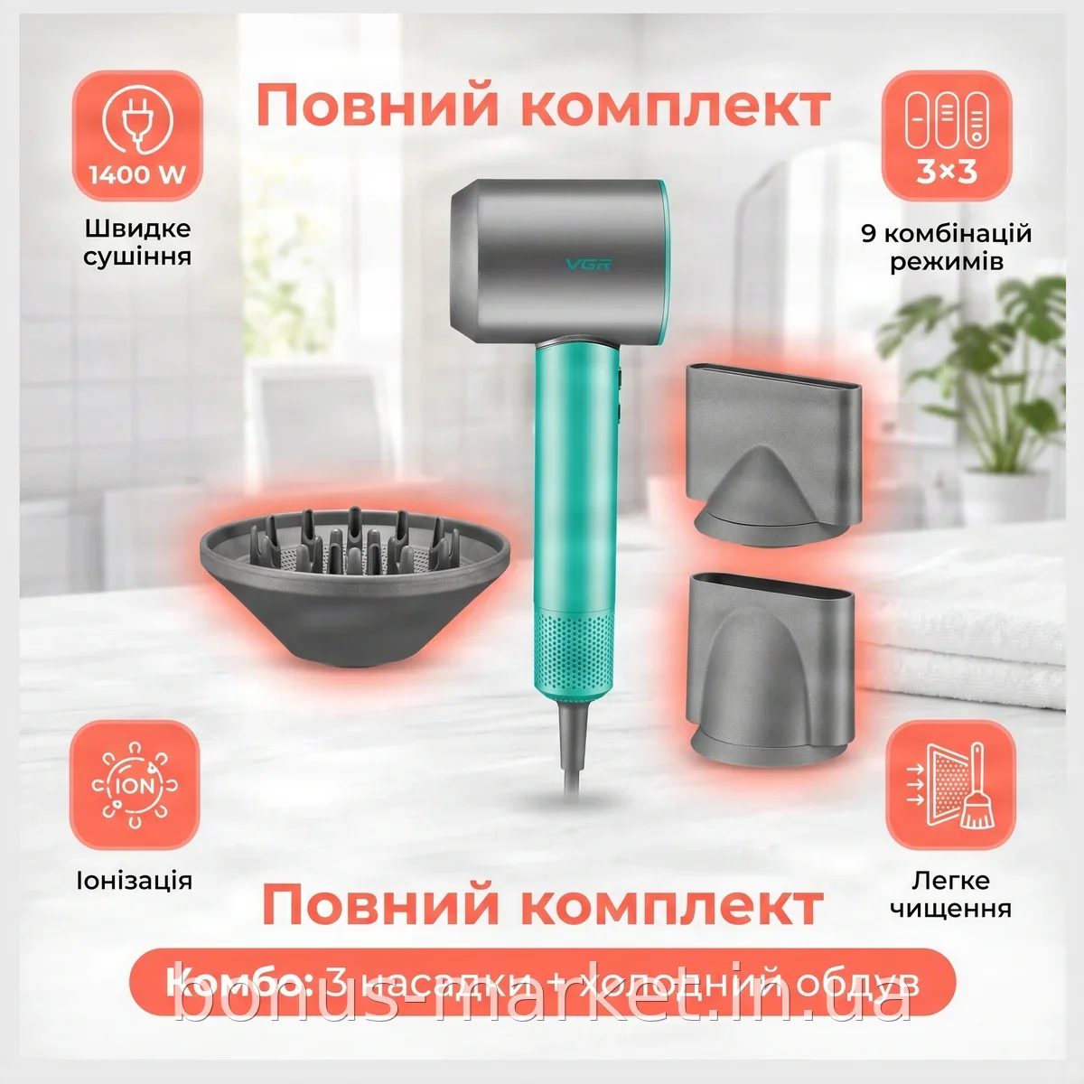 Профессиональный фен для волос VGR V-440 1400 Вт с диффузором, холодным обдувом, ионизацией и 3 насадками