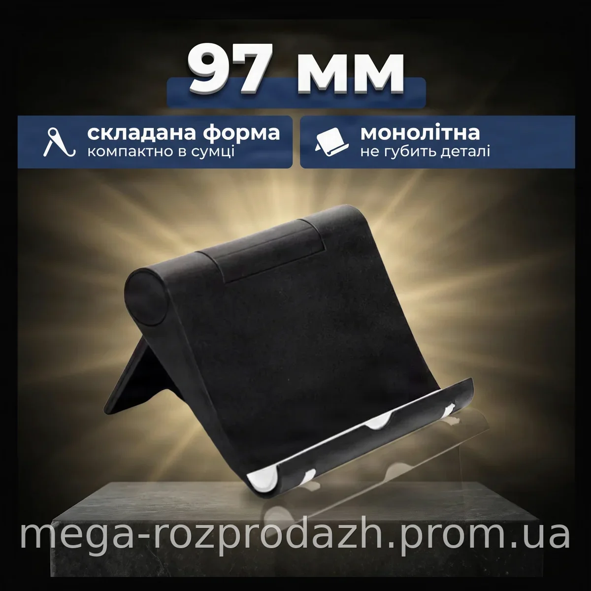 Настольная подставка для телефона и планшета с регулировкой наклона универсальная складная из пластика, черная