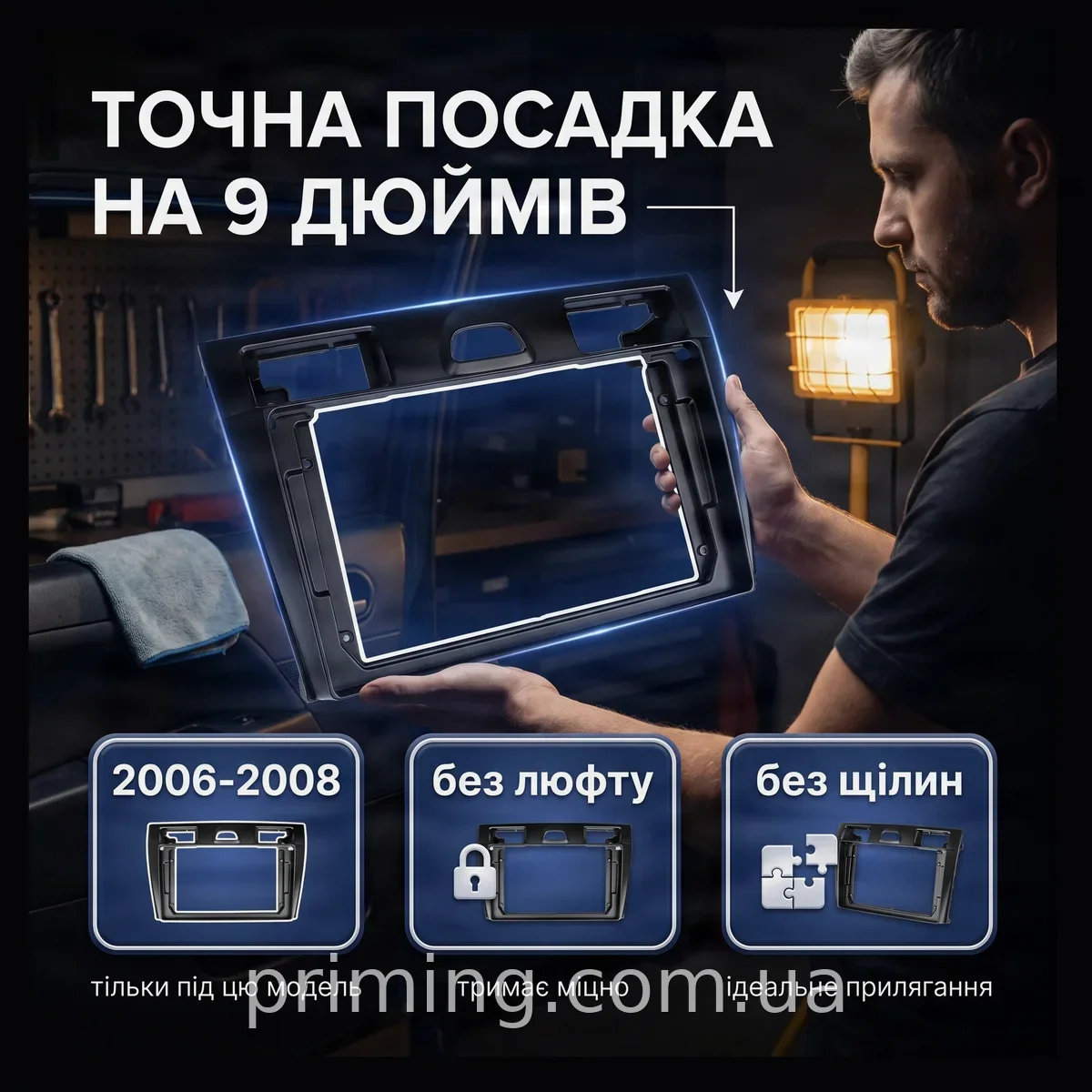 Перехідна рамка 9 дюймів для Ford Fiesta 2006-2008, встановлення магнітоли та мультимедіа в авто, міцний пластик