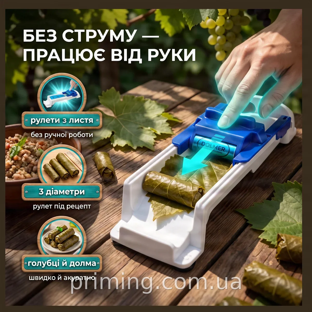 Механічна машинка для загортання голубців, долми та рулетів Dolmer, пластиковий корпус, білий колір