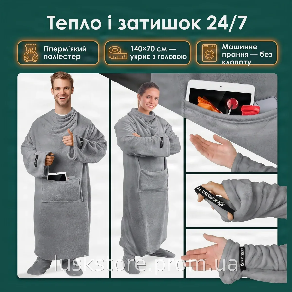 Плед-халат длинный серый с карманами, 140x70 см из мягкого полиэстера Oversize для дома, уюта и подарка