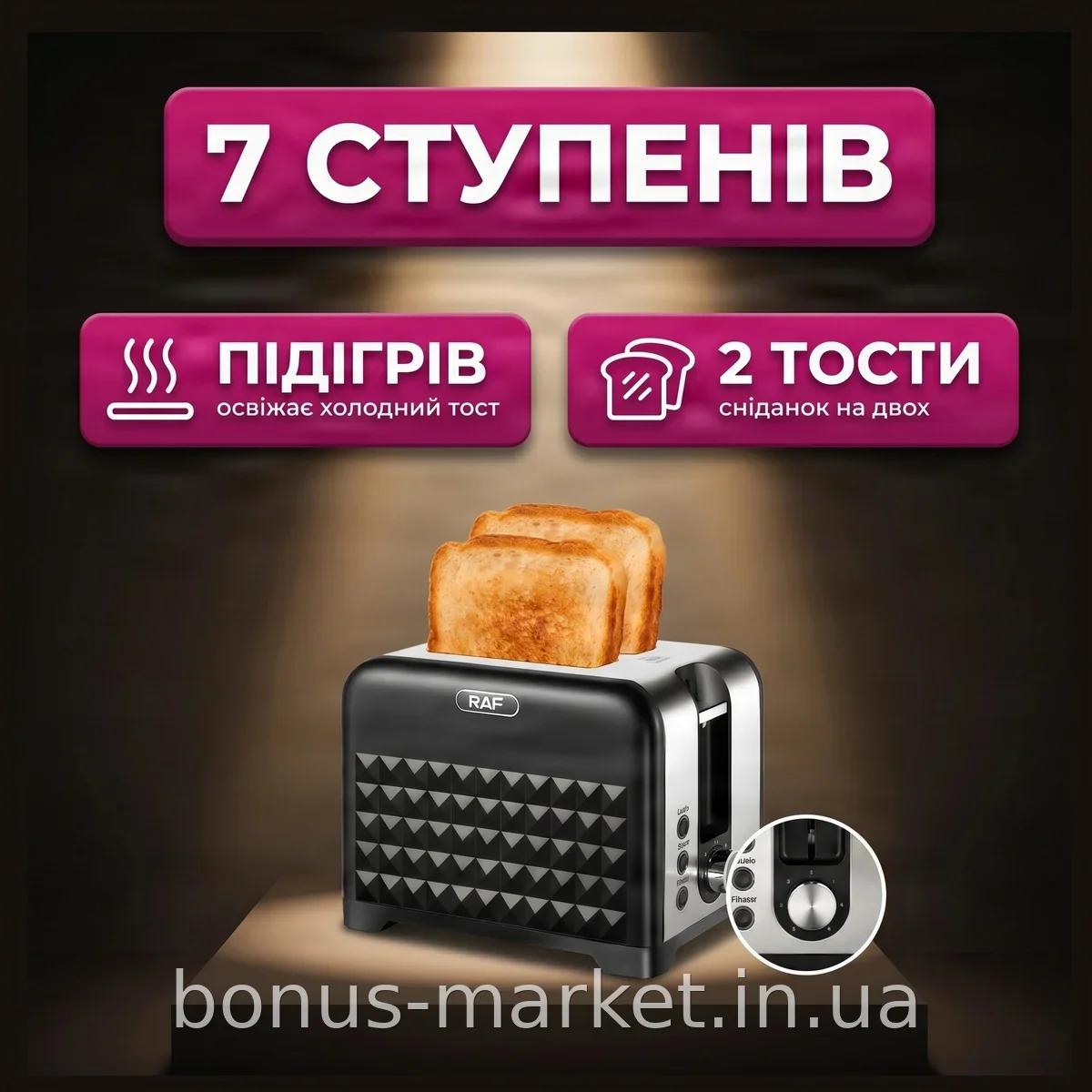 Тостер Domotec RAF R-2101 на 2 тоста 900 Вт с 7 уровнями обжарки, функциями подогрева и разморозки, черный
