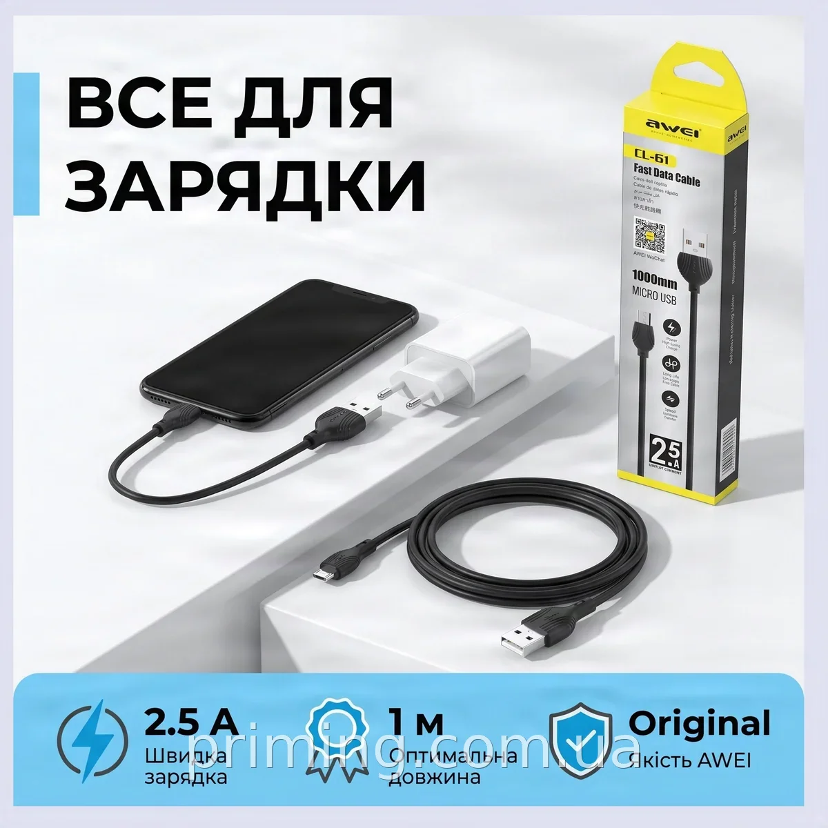 Кабель USB AWEI CL-61 Micro-USB 2.5А, 1 метр - надежный шнур для зарядки и синхронизации данных, черный
