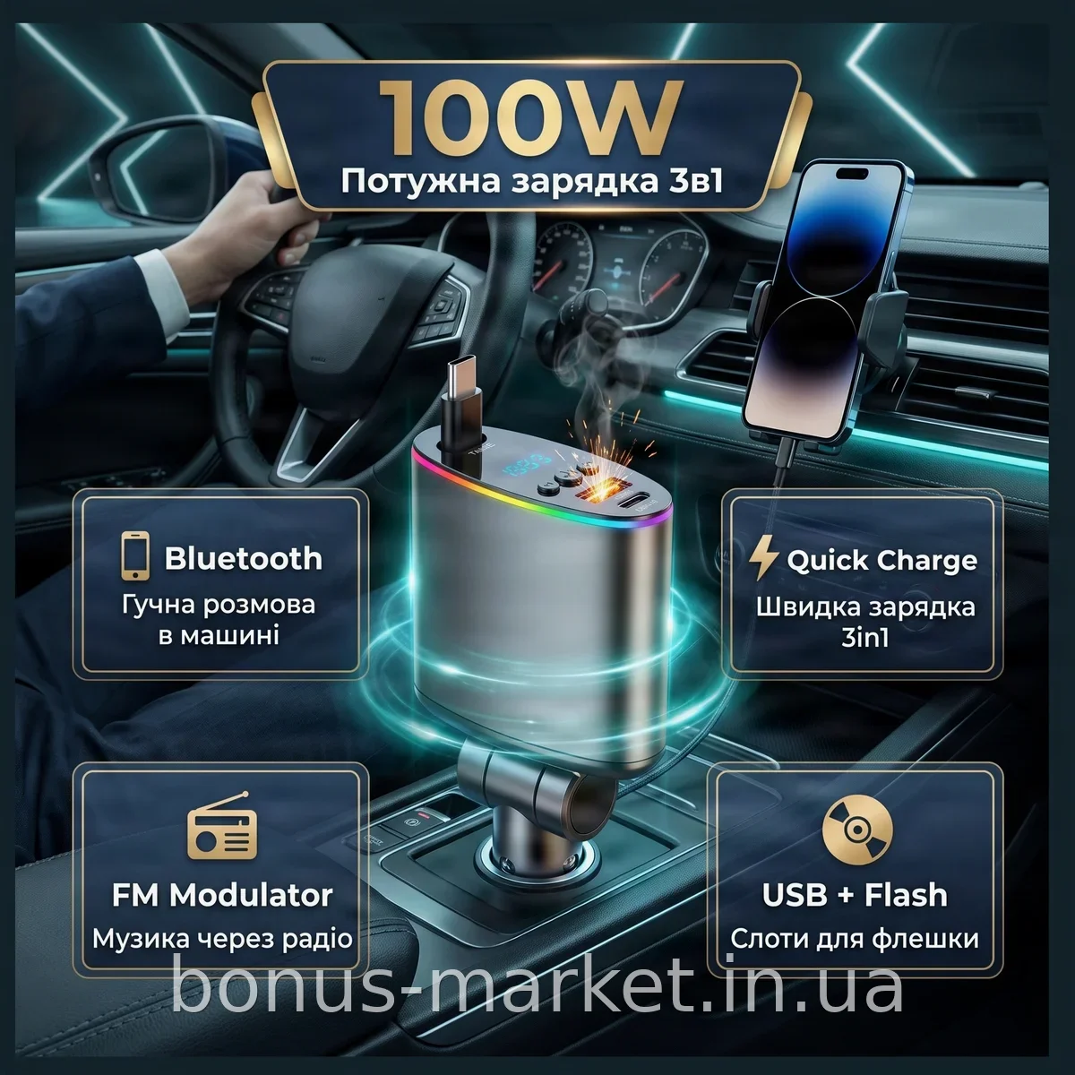 FM-трансмиттер для авто H-48 3 в 1 с быстрой зарядкой Super Fast Charge, Bluetooth, USB-дисплей, MP3