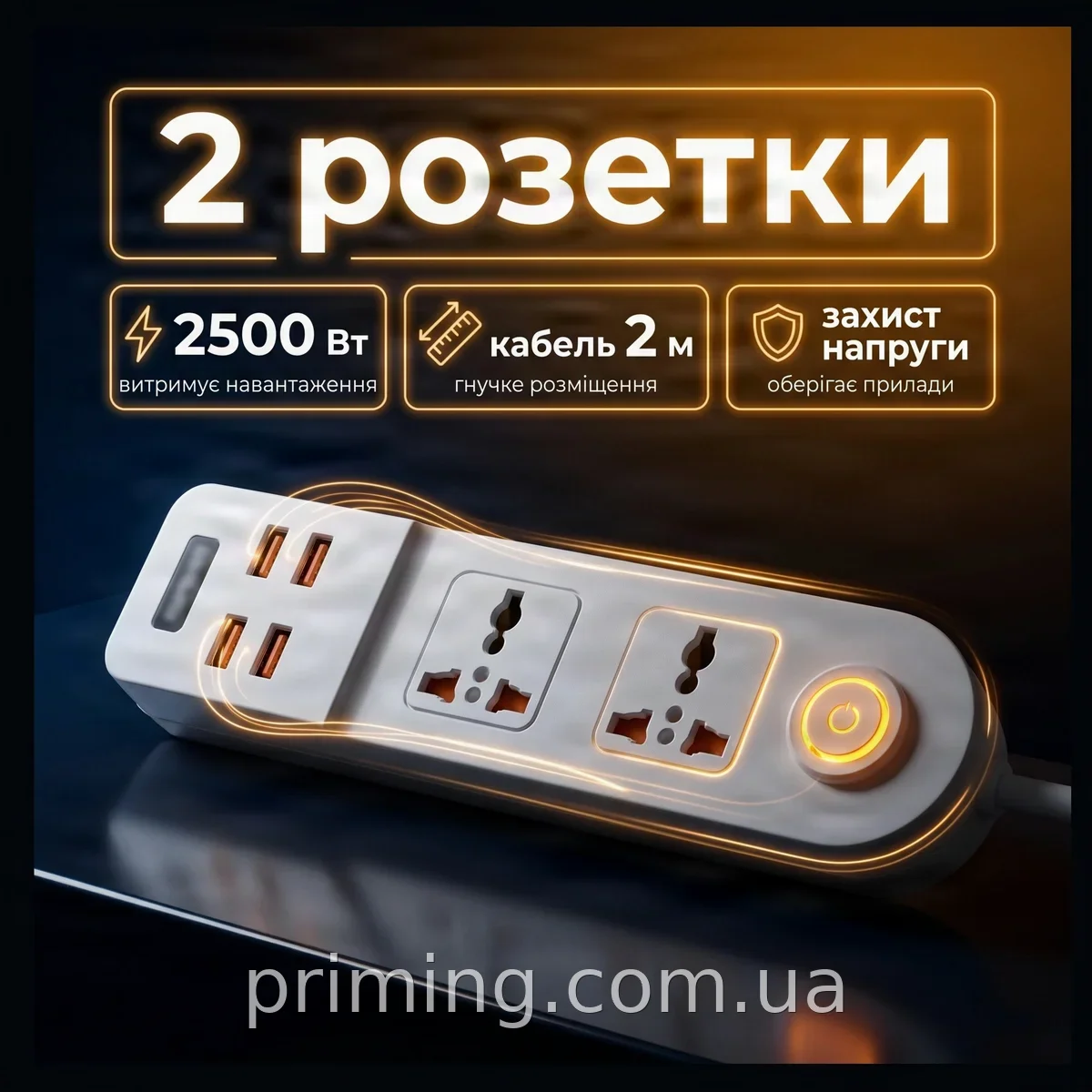 Сетевой удлинитель BKL-02 2 розетки, 4 USB порта 3.4А, 2 м, антистатик, защита от перенапряжения, белый