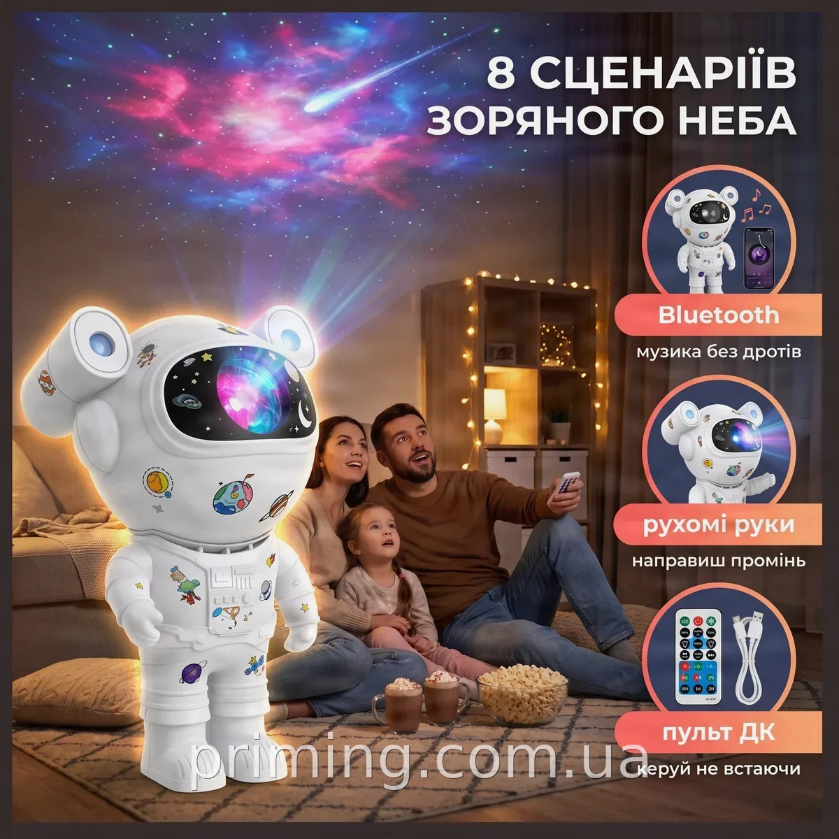 3D проектор зоряного неба Космонавт з пультом ДУ та LED підсвіткою нічник для дитячої кімнати XL-731