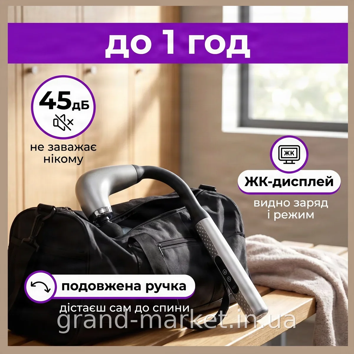 Ударный массажер для спины аккумуляторный GB-868, 9 режимов, 4 насадки, ЖК-дисплей, USB-зарядка, серый