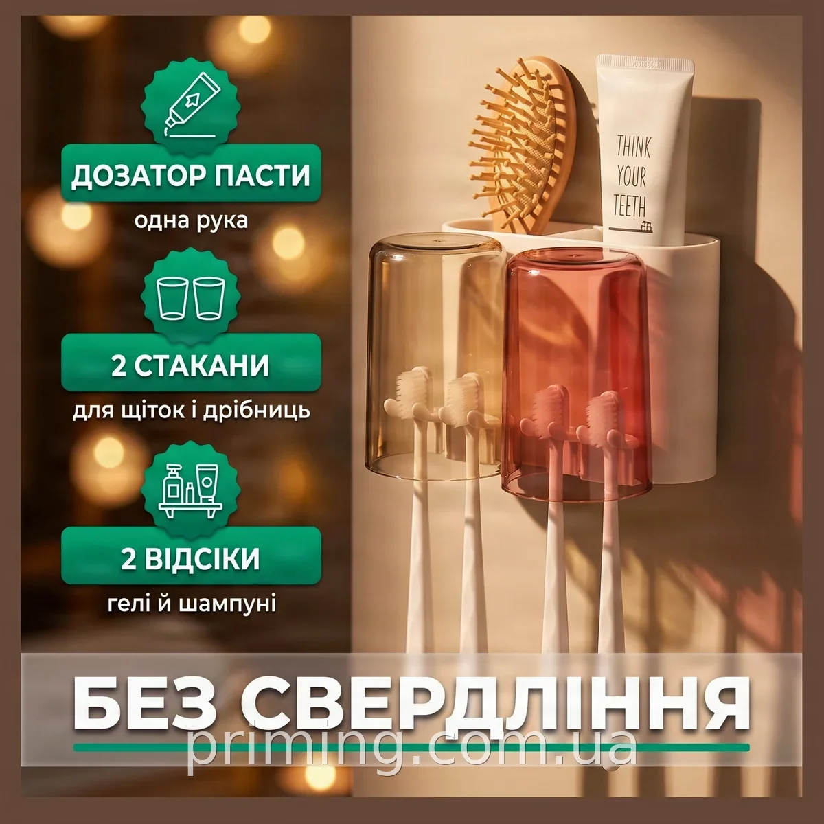 Настінний тримач для зубних щіток і пасти зі стаканами XL-155, органайзер для ванної без свердління