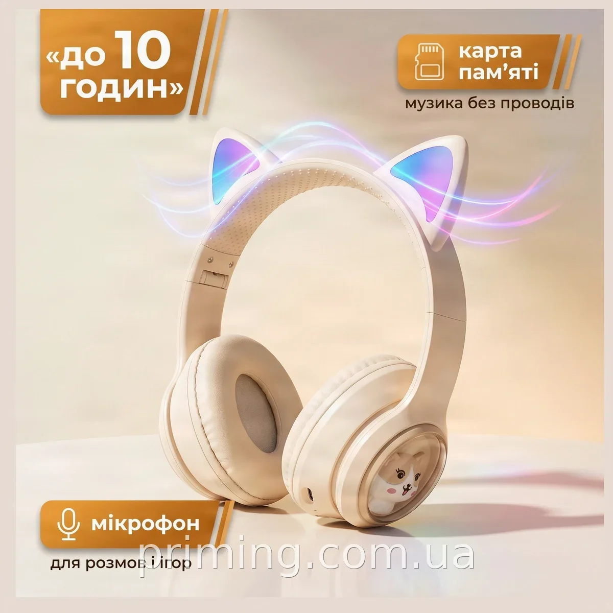 Беспроводные детские Bluetooth наушники с кошачьими ушками MDR CAT+BT CUTER, бежевые, накладные, с микрофоном и USB