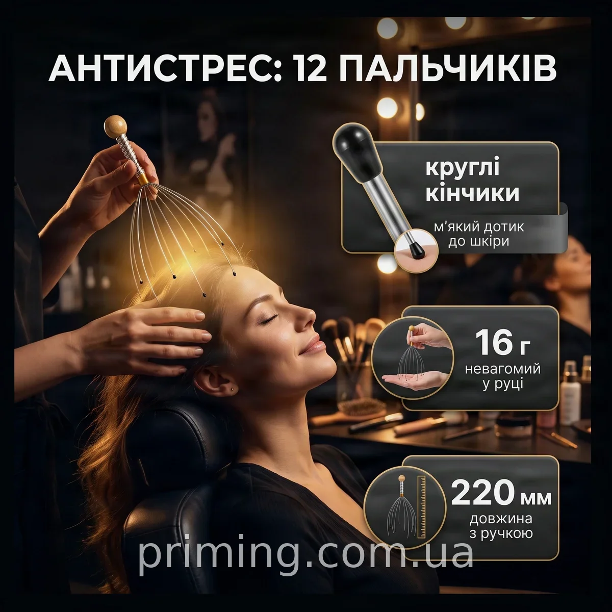 Масажер для голови Мурашка антистрес металевий з 12 пальчиками для розслаблення шкіри та росту волосся