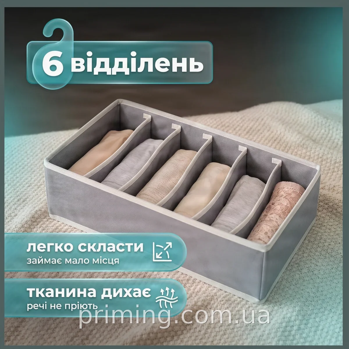 Органайзер для білизни Storage box AND XL-1112 тканинний на 6 чарунок для бюстгальтерів, шкарпеток та аксесуарів