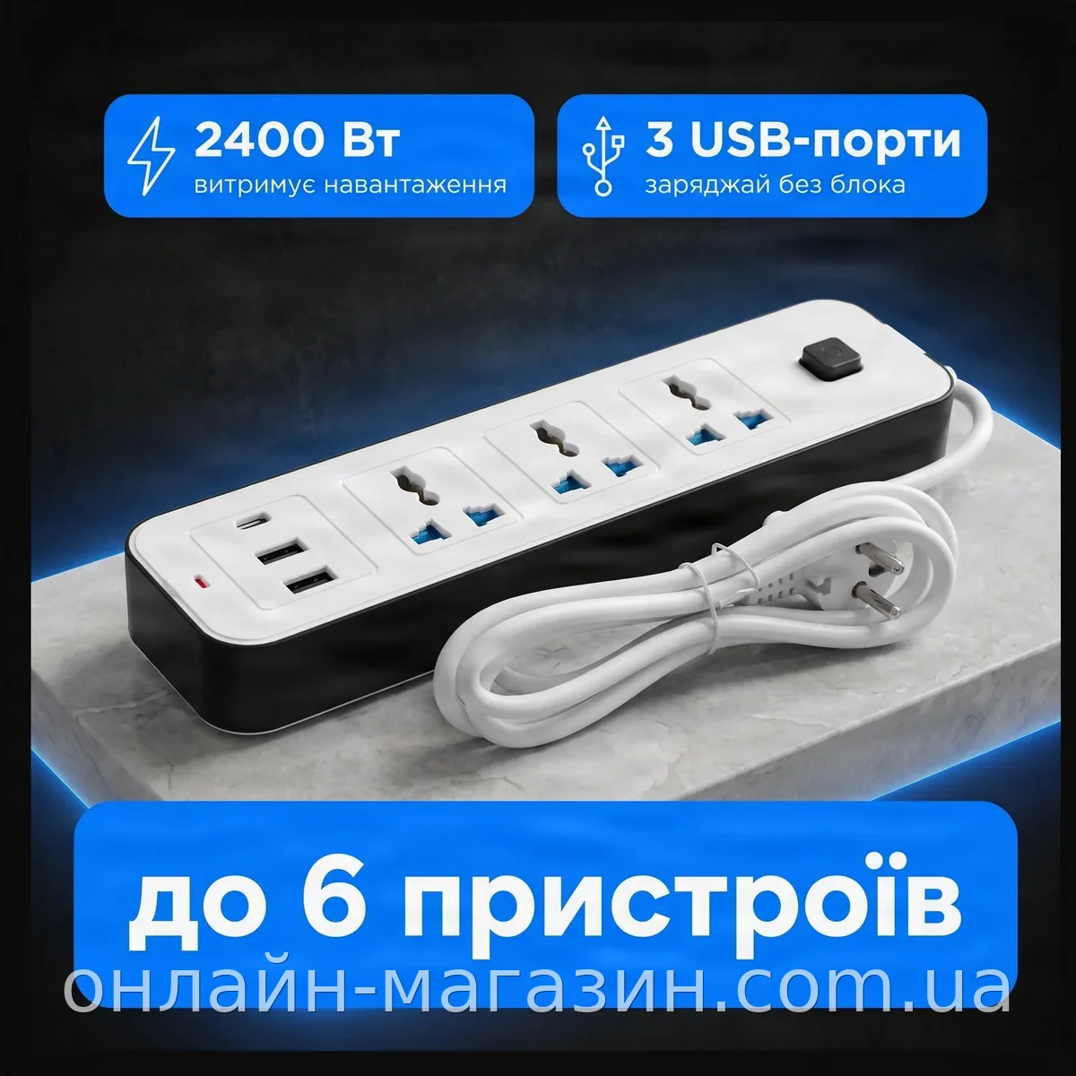 Сетевой удлинитель-фильтр AND WL-7 на 3 розетки с 2xUSB+Type-C, 2 м, 2400 Вт, белый для дома и офиса