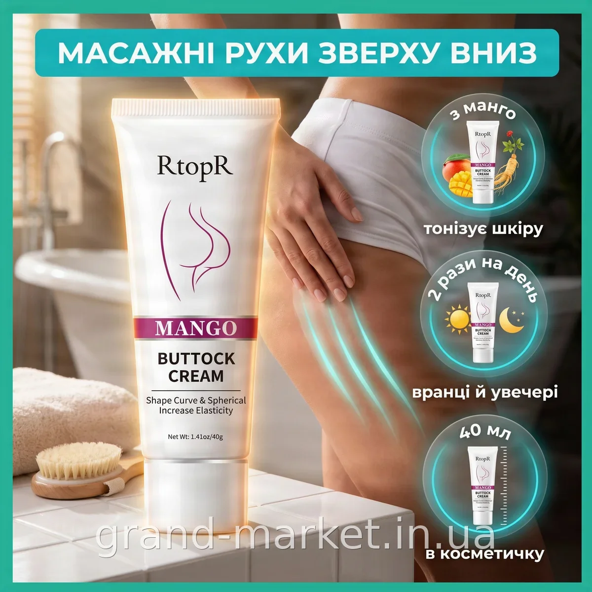 Крем для увеличения и упругости ягодиц RtopR с манго антицеллюлитный подтягивающий для коррекции фигуры 40 г